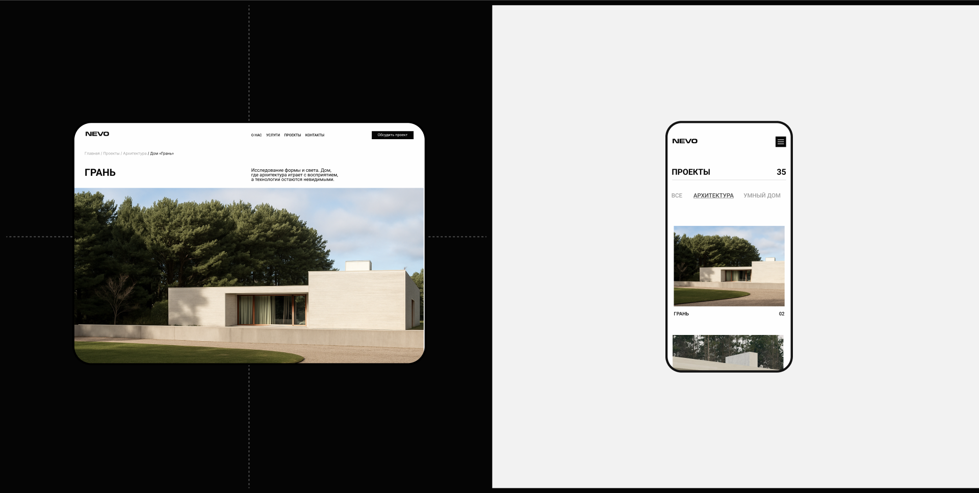 Architecture for a new lifestyle|Website — Изображение №9 — Интерфейсы, Брендинг на Dprofile