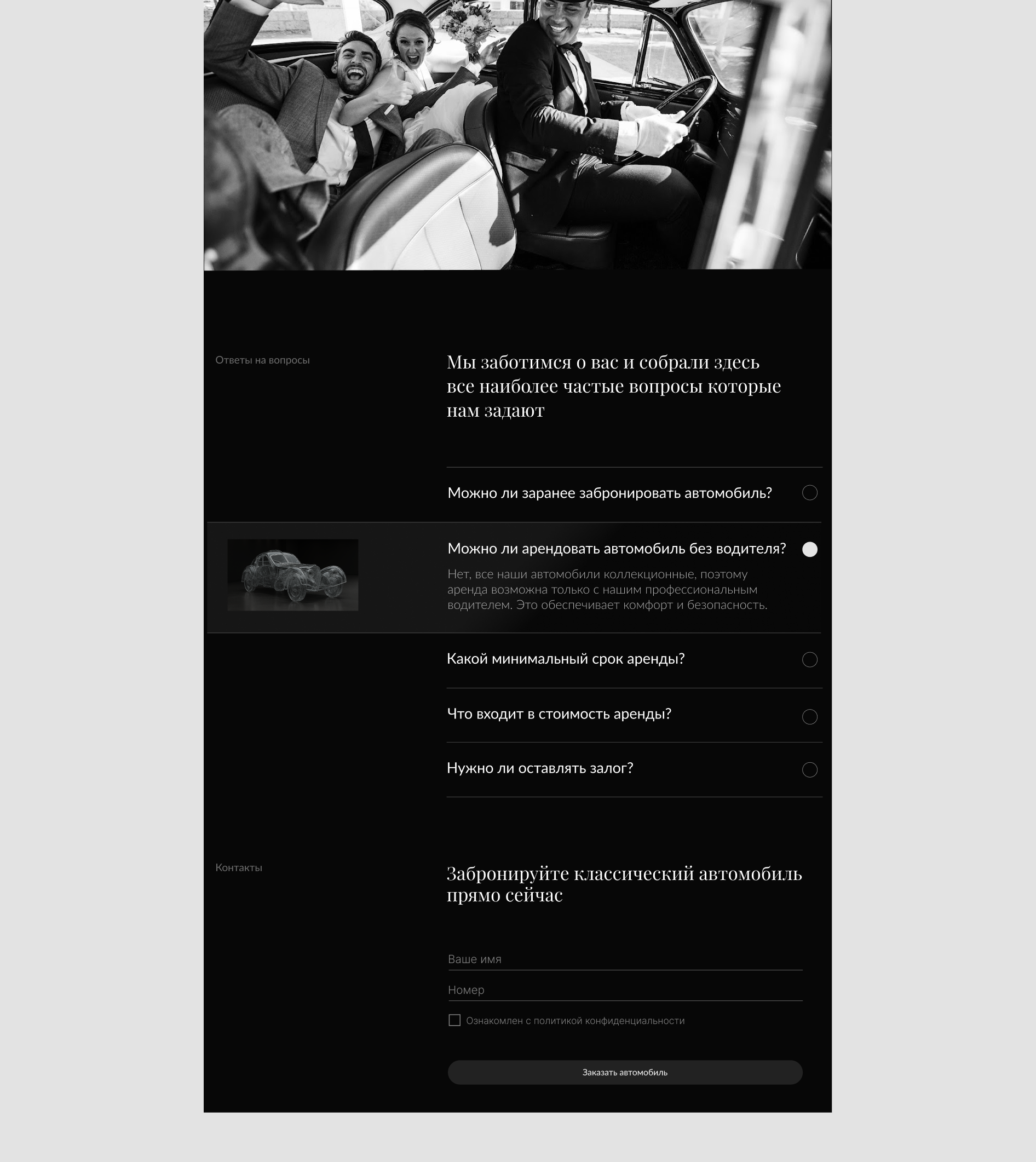 Ретро-авто — Изображение №4 — Интерфейсы, Анимация на Dprofile