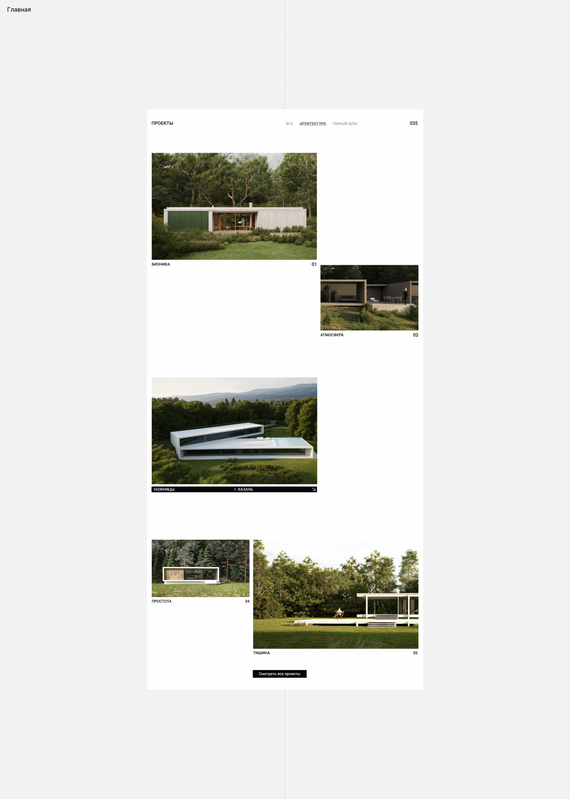 Architecture for a new lifestyle|Website — Изображение №4 — Интерфейсы, Брендинг на Dprofile