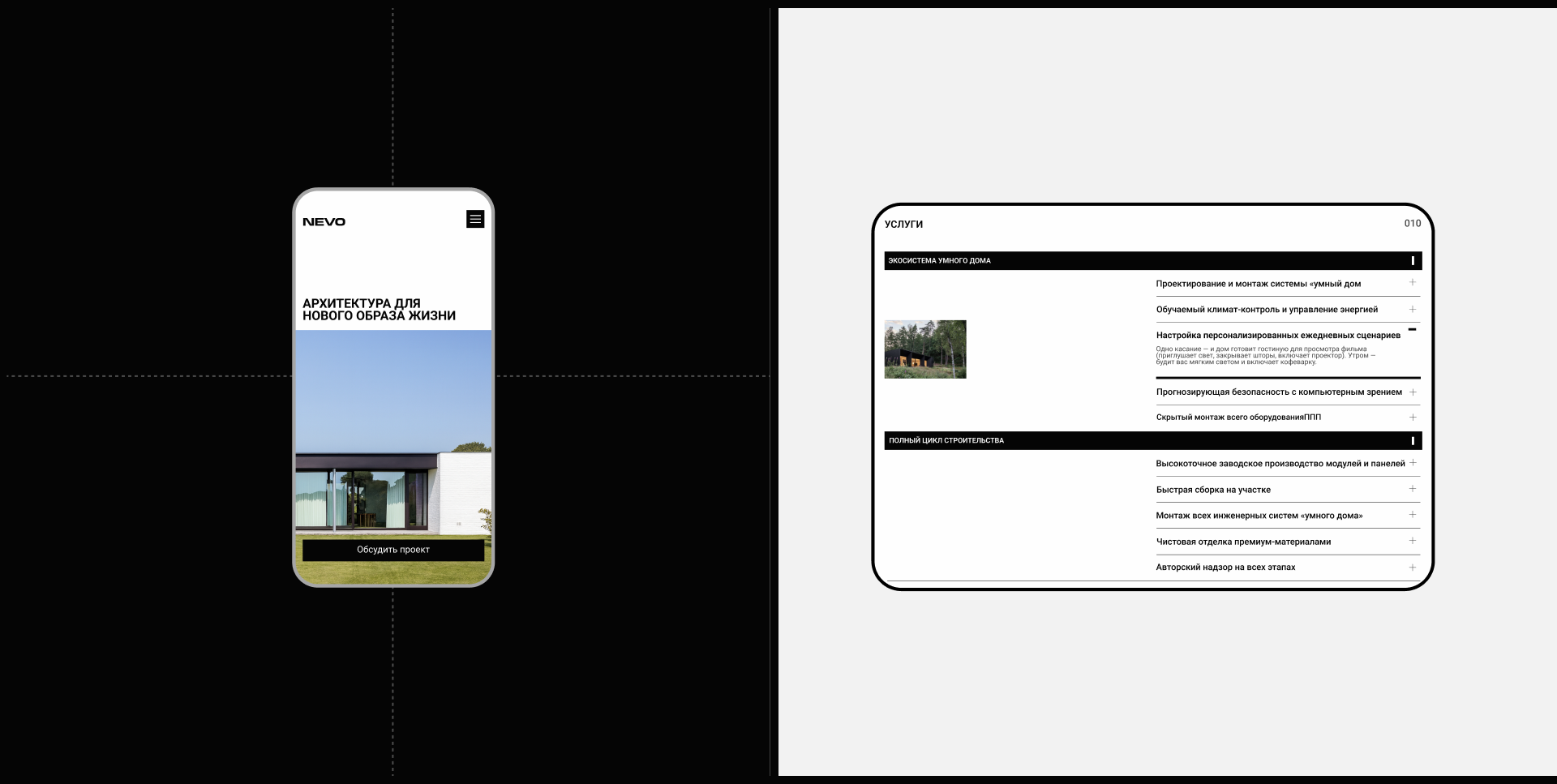 Architecture for a new lifestyle|Website — Изображение №3 — Интерфейсы, Брендинг на Dprofile