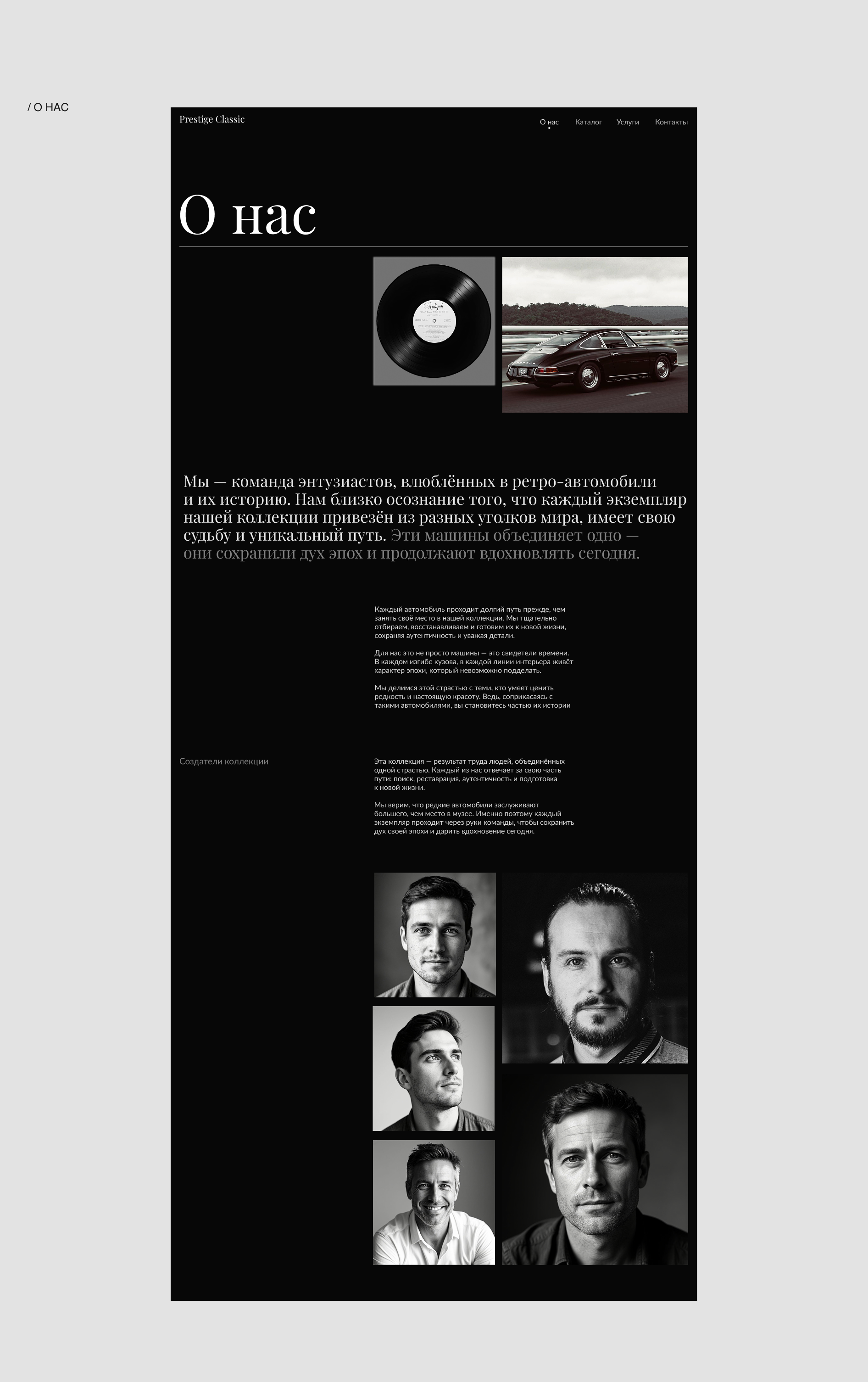 Ретро-авто — Изображение №7 — Интерфейсы, Анимация на Dprofile