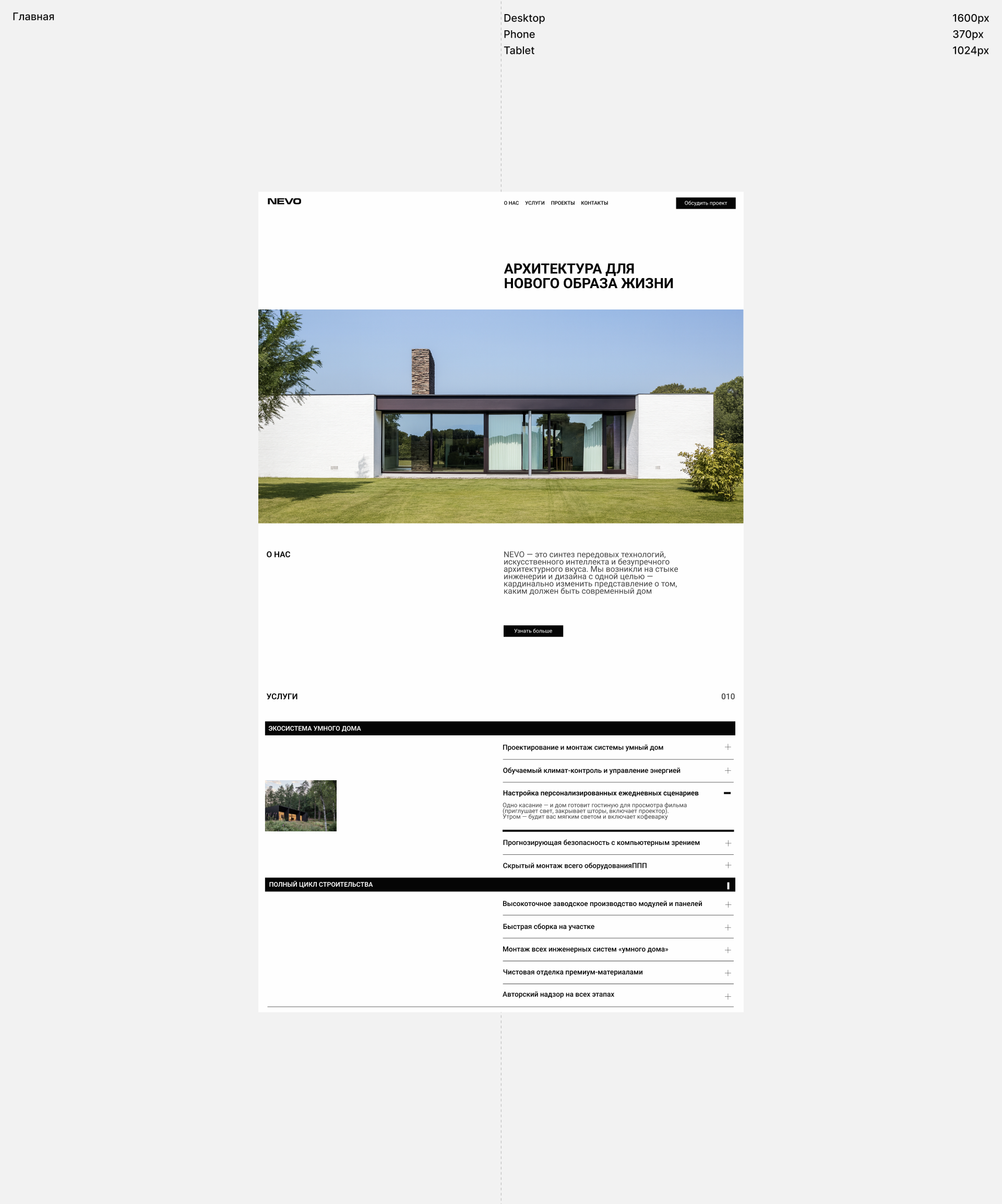 Architecture for a new lifestyle|Website — Изображение №2 — Интерфейсы, Брендинг на Dprofile