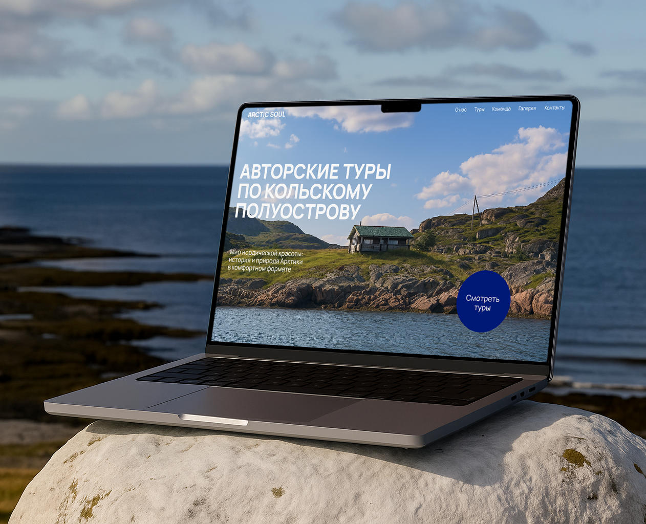 ARCTIC SOUL AUTHOR'S TOURS OF KOLA PENINSULA на Dprofile