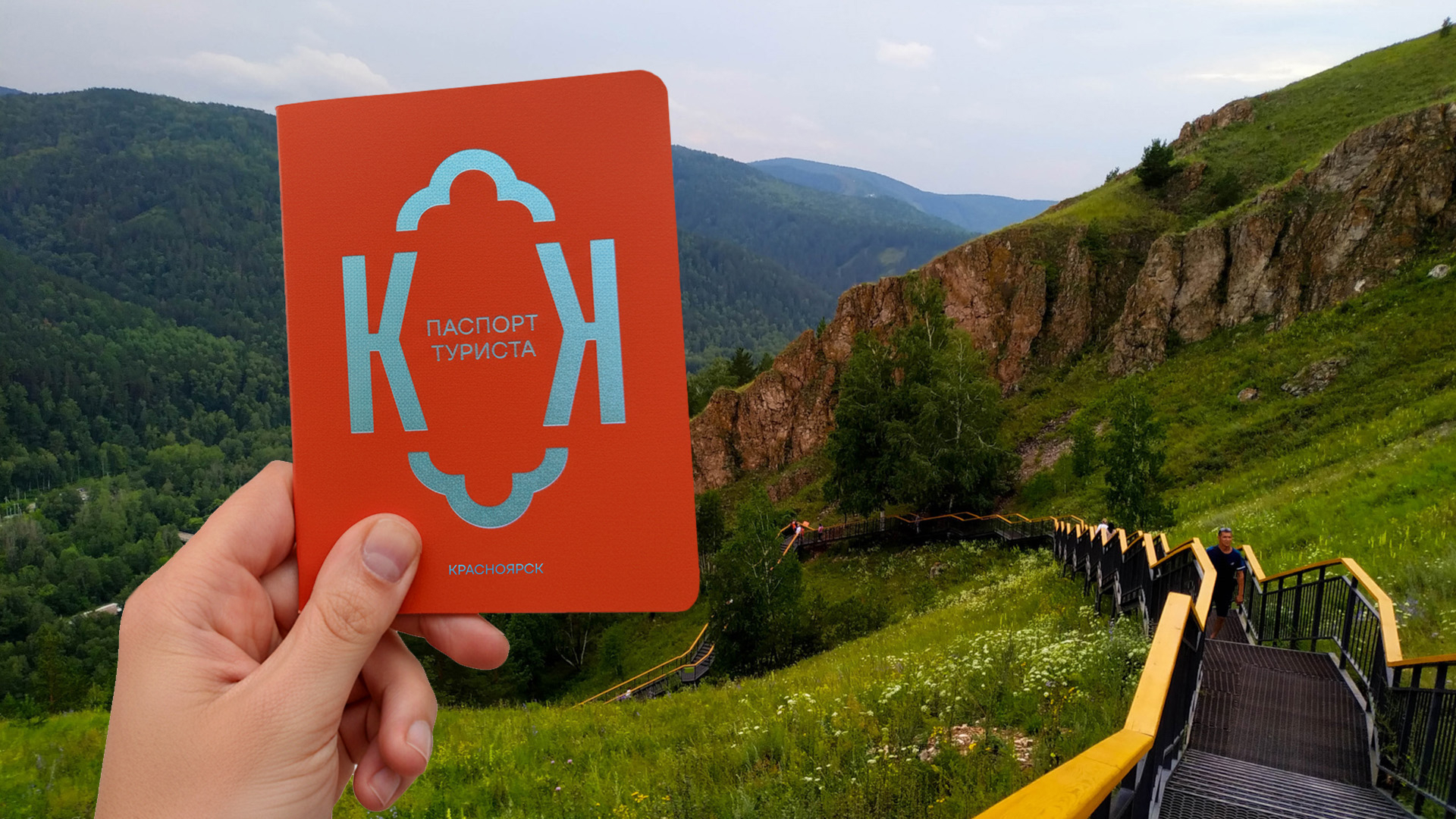 Красноярск / туристический бренд города — Изображение №13 — Брендинг, Графика на Dprofile