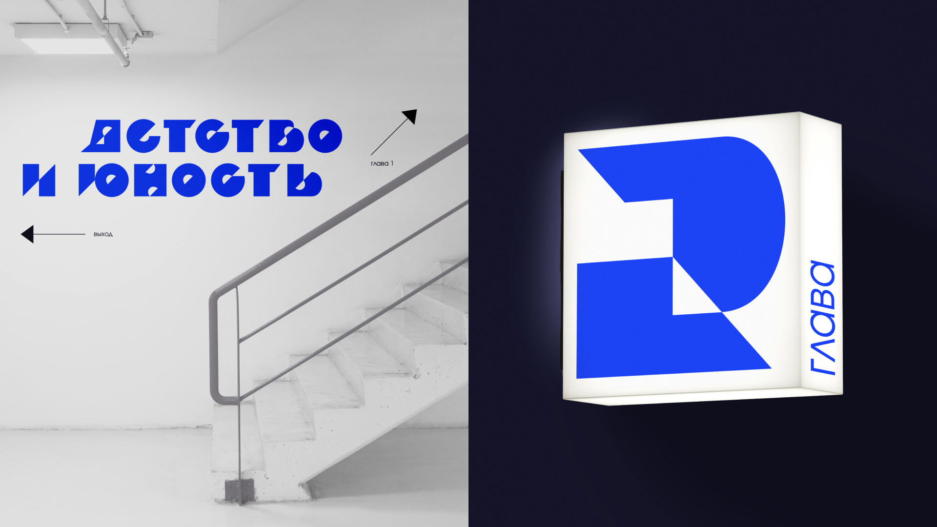 Гагарин Юра / айдентика выставки — Изображение №5 — Брендинг, Графика на Dprofile