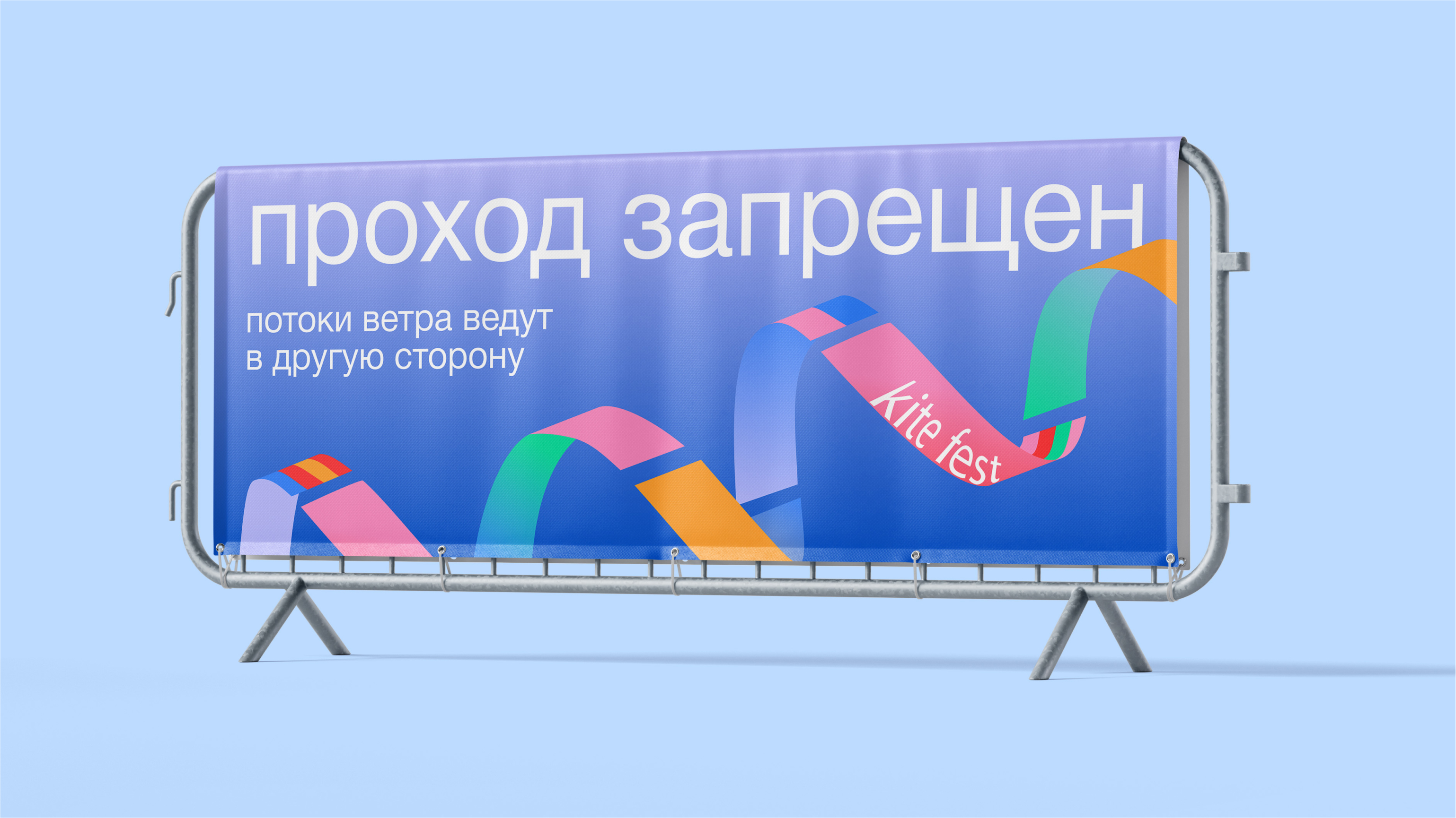 Kite Fest / пляжный фестиваль воздушных змеев — Изображение №10 — Брендинг, Графика на Dprofile