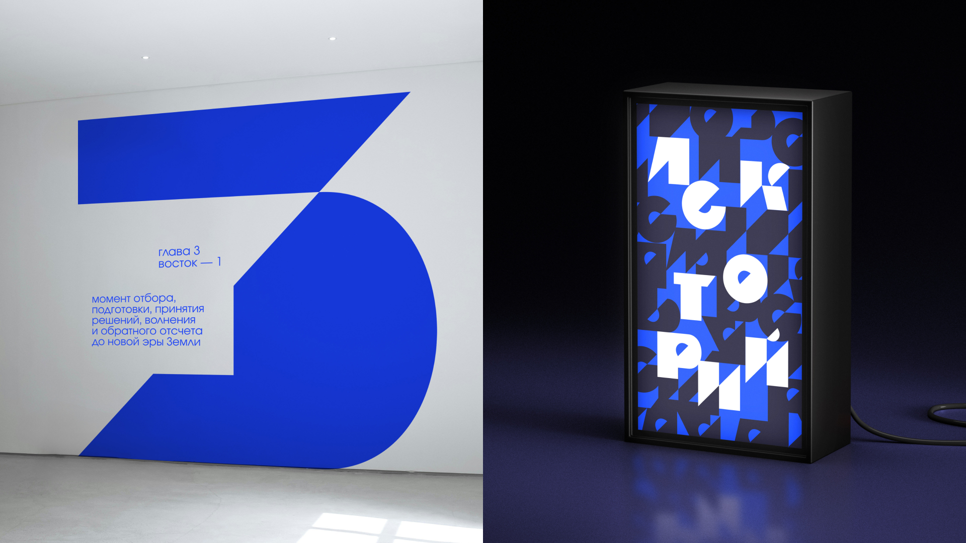 Гагарин Юра / айдентика выставки — Изображение №11 — Брендинг, Графика на Dprofile