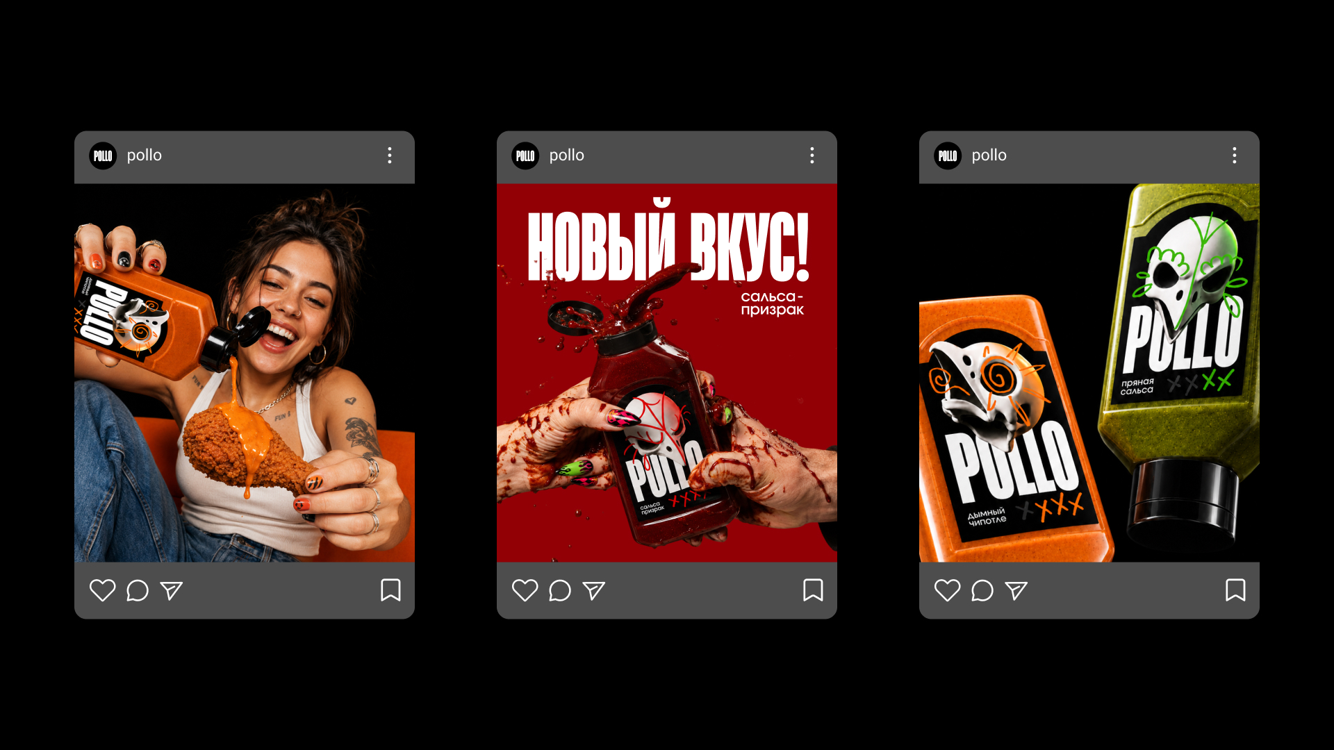 POLLO / жгучие мексиканские соусы — Изображение №9 — Брендинг, Графика на Dprofile