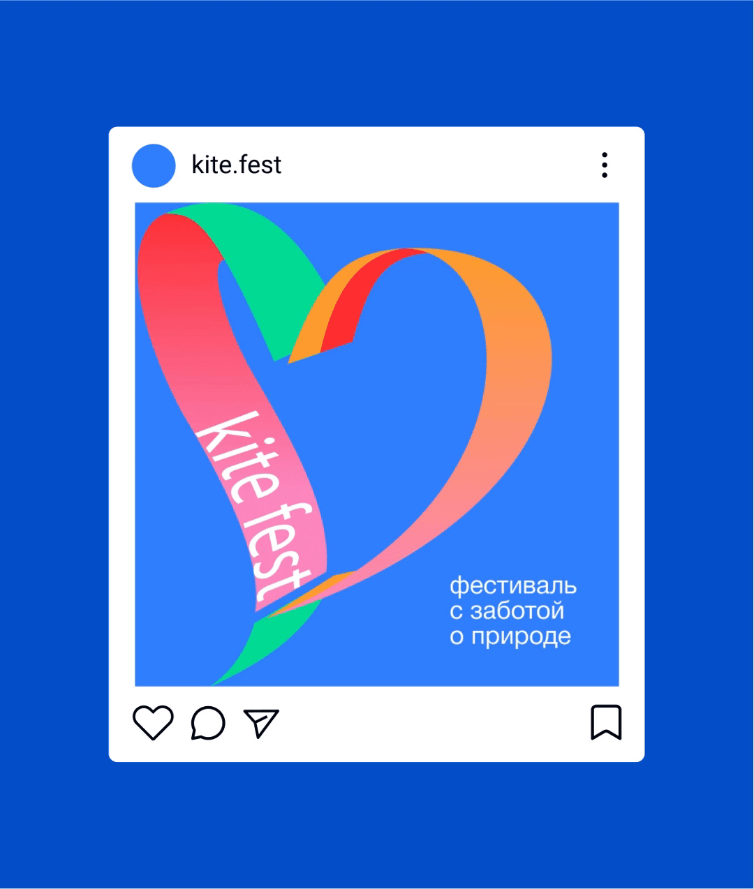 Kite Fest / пляжный фестиваль воздушных змеев — Изображение №14 — Брендинг, Графика на Dprofile