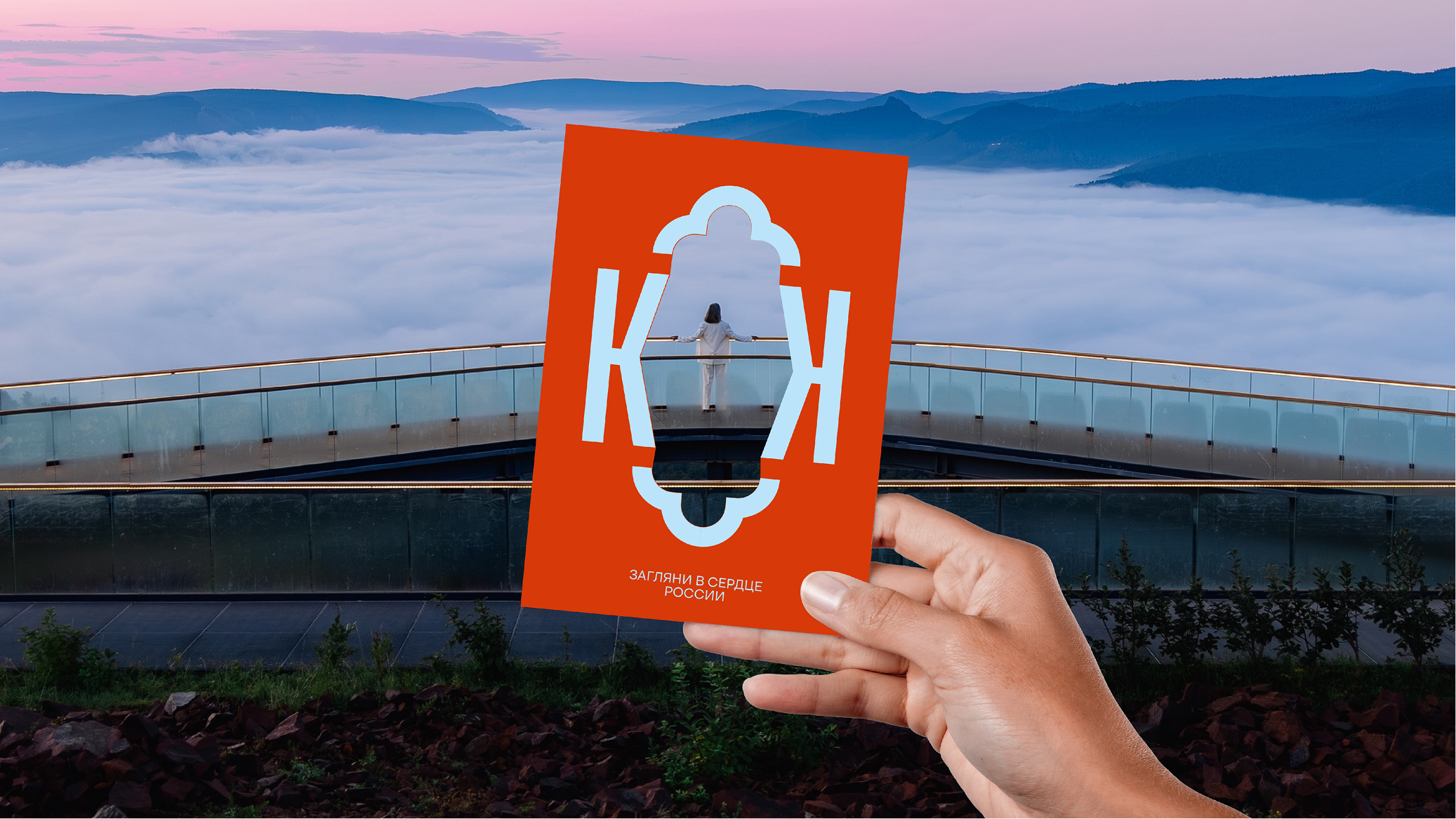 Красноярск / туристический бренд города — Изображение №22 — Брендинг, Графика на Dprofile