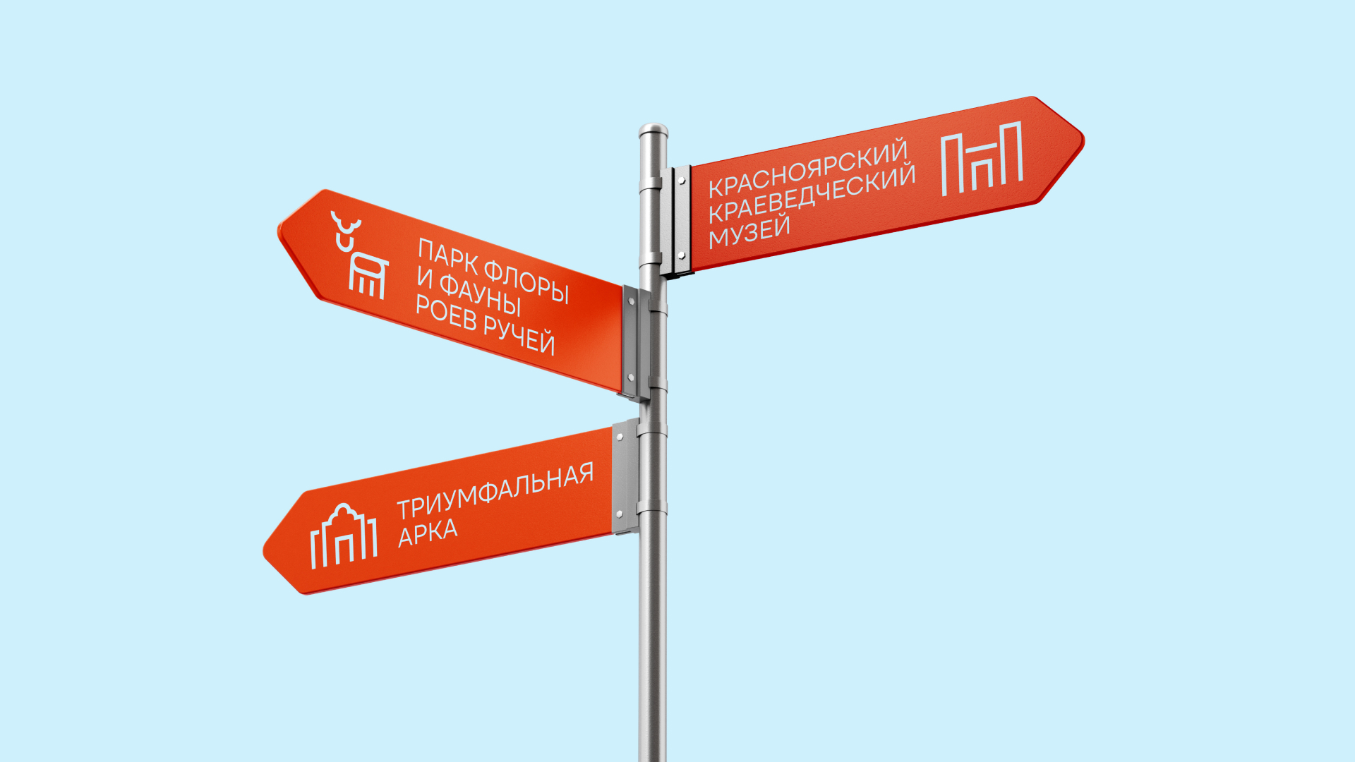 Красноярск / туристический бренд города — Изображение №11 — Брендинг, Графика на Dprofile