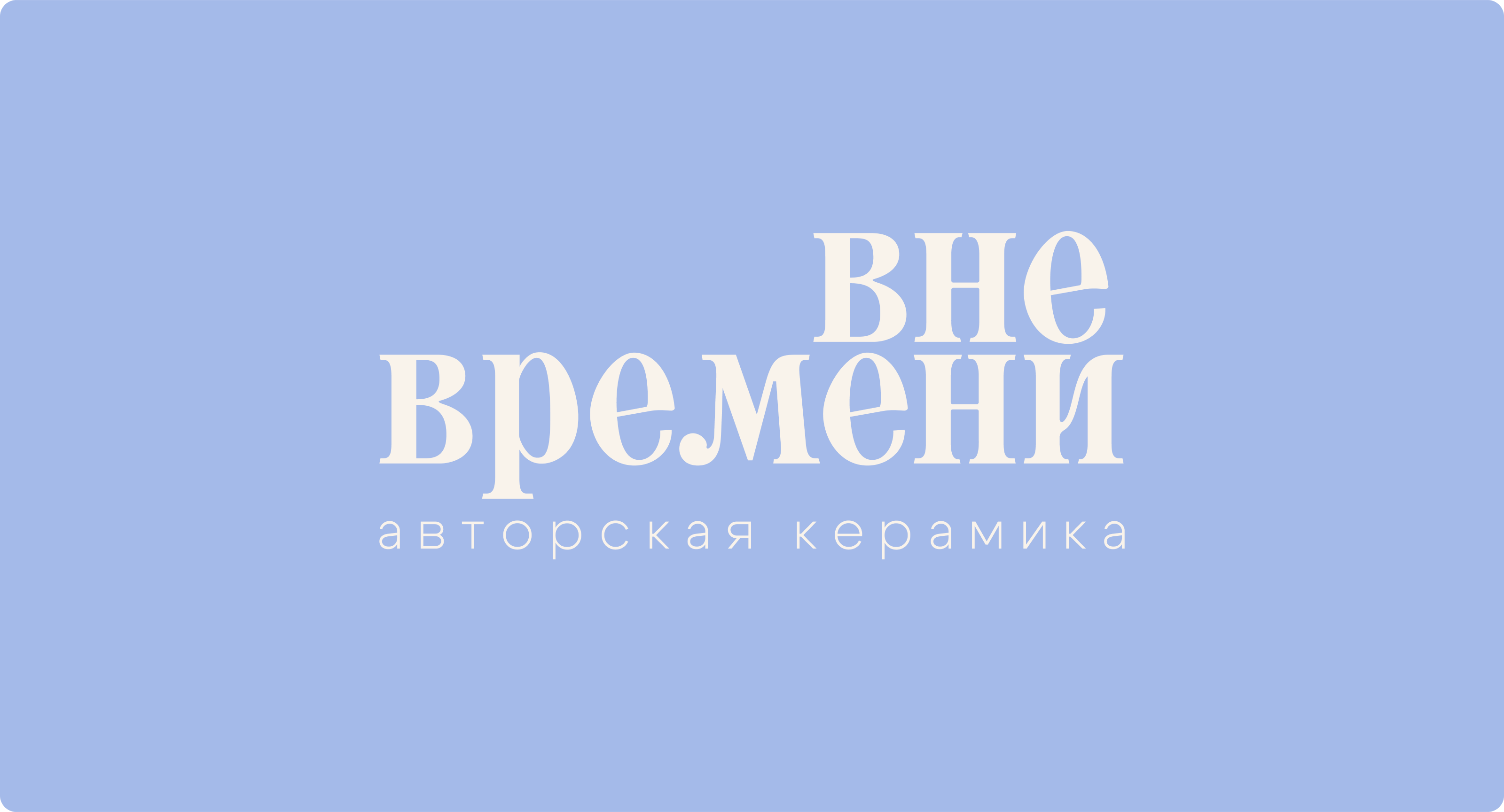 Вне времени / авторская керамика — Изображение №1 — Брендинг на Dprofile
