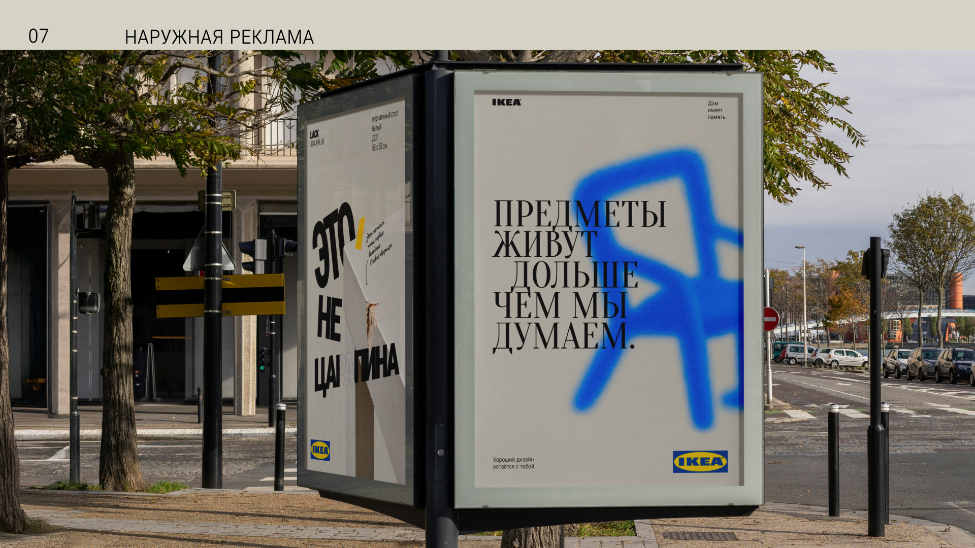 IKEA — Изображение №8 — Брендинг, Иллюстрация на Dprofile