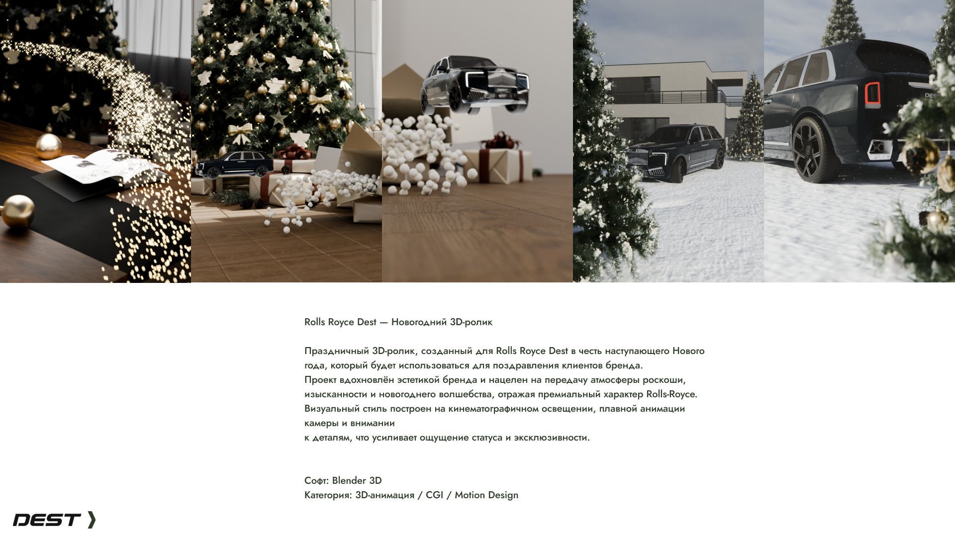3d анимация Rolls Royce Dest — Изображение №1 — 3D, Анимация на Dprofile