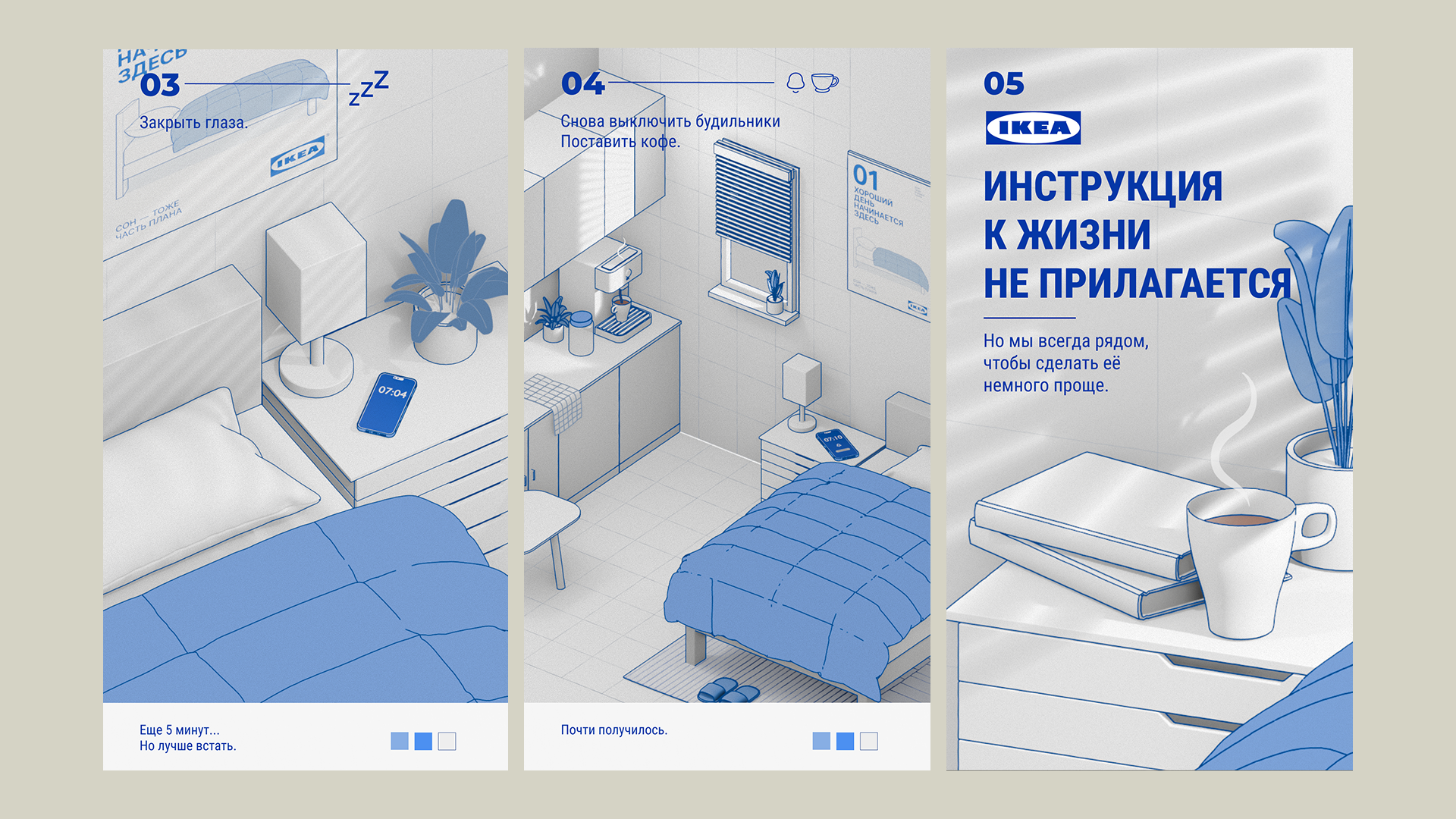 IKEA — Изображение №7 — Брендинг, Иллюстрация на Dprofile