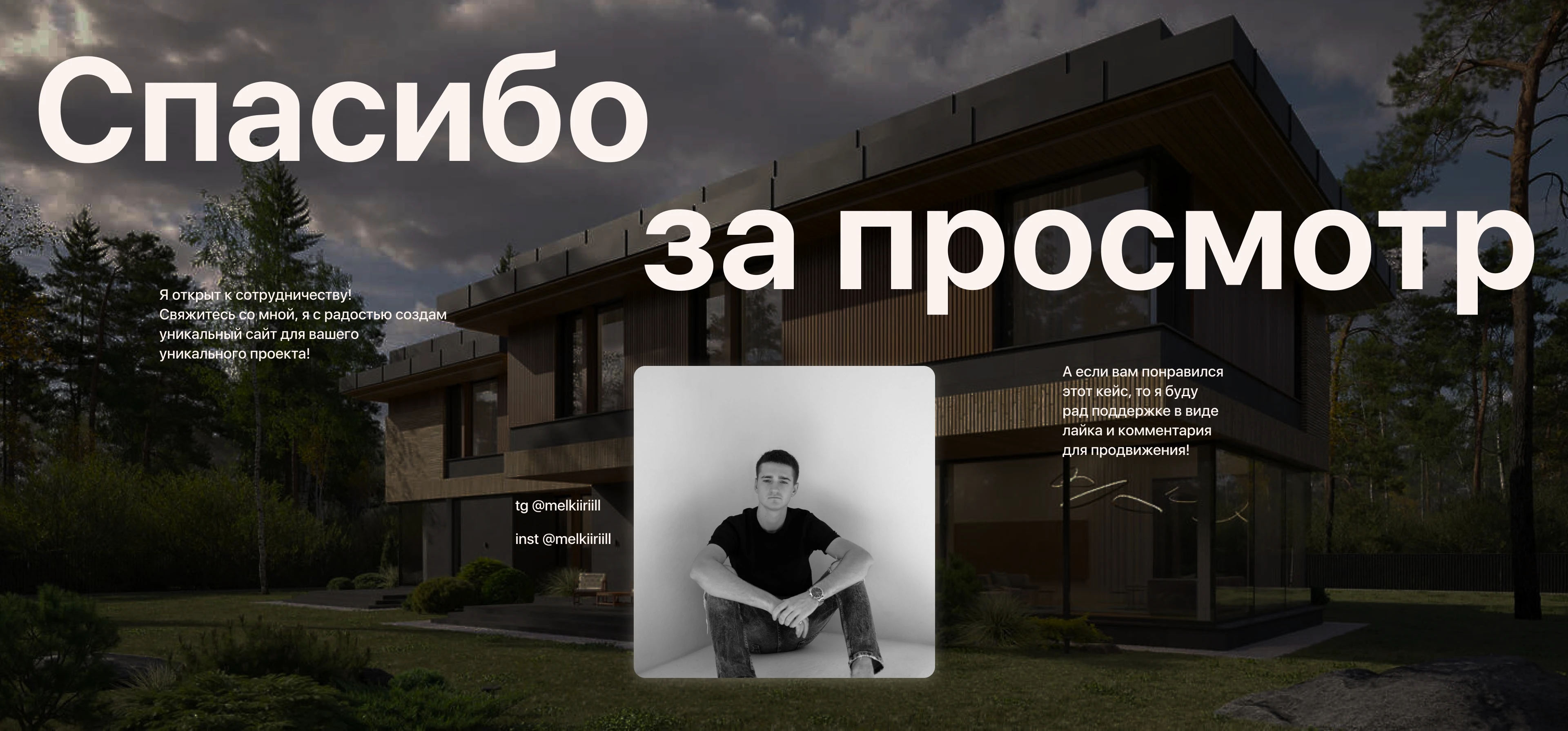 UrbanEstate | Landing page for a cottage village — Изображение №13 — Интерфейсы, Брендинг на Dprofile