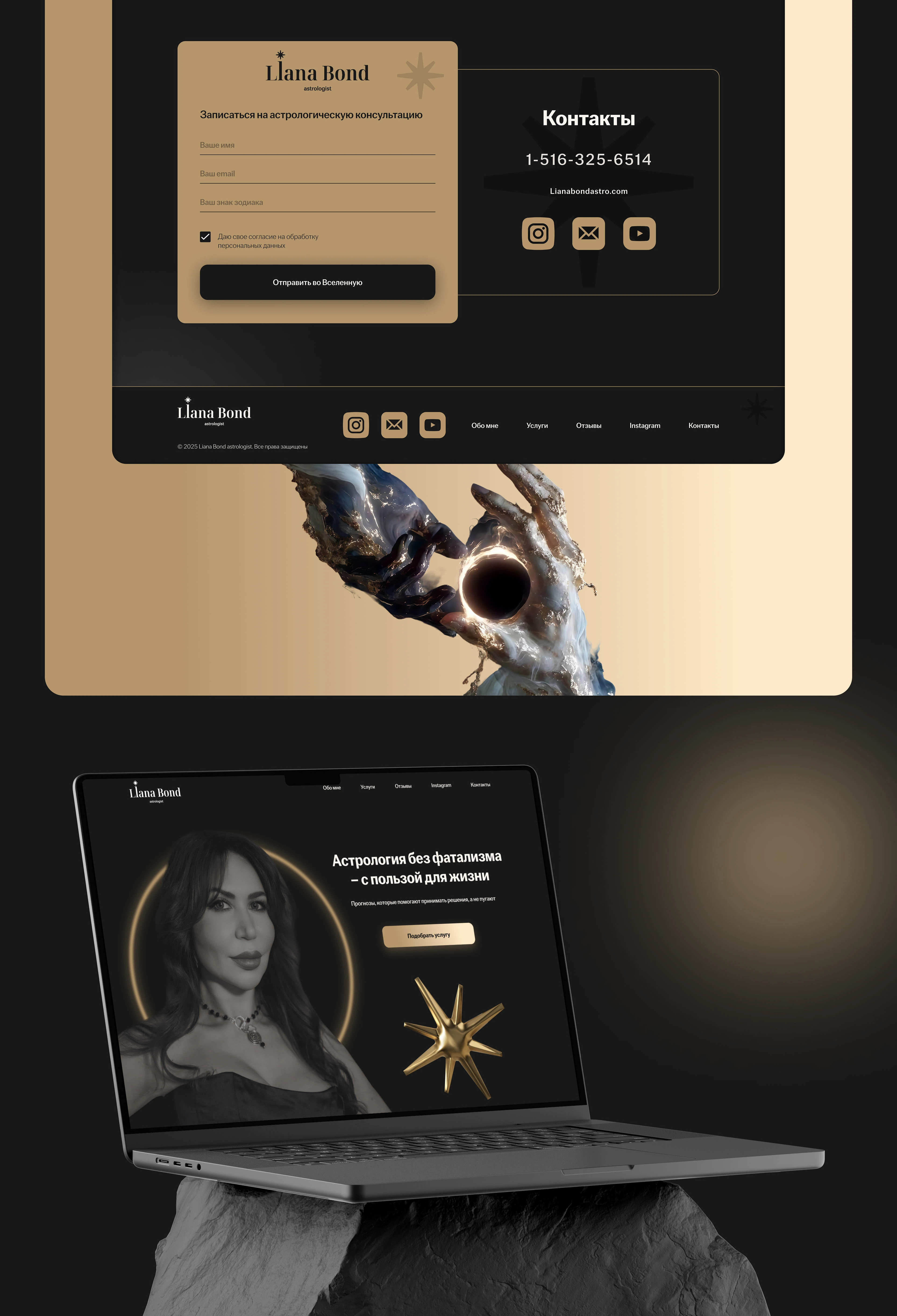 Website design | Astrology — Изображение №9 — Интерфейсы, Брендинг на Dprofile