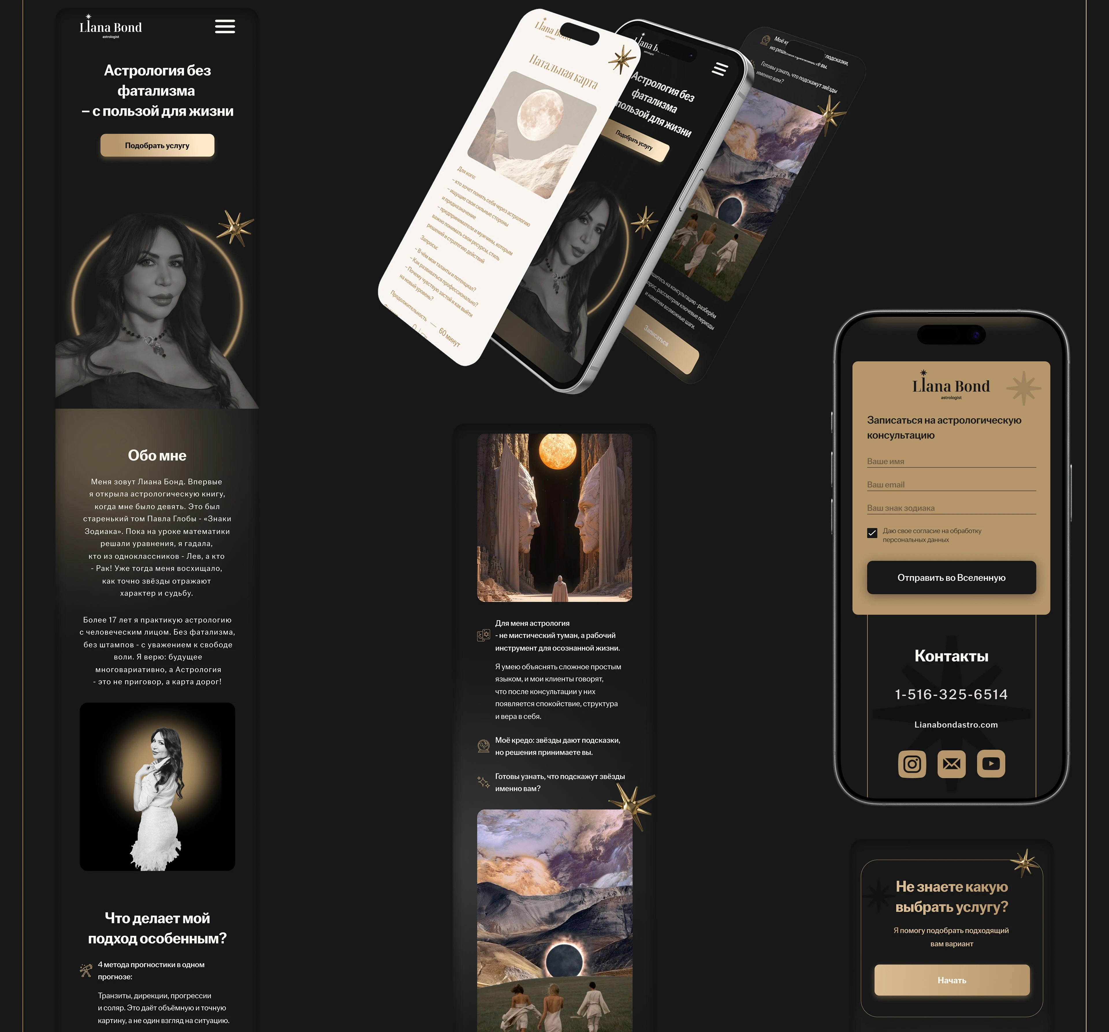 Website design | Astrology — Изображение №11 — Интерфейсы, Брендинг на Dprofile