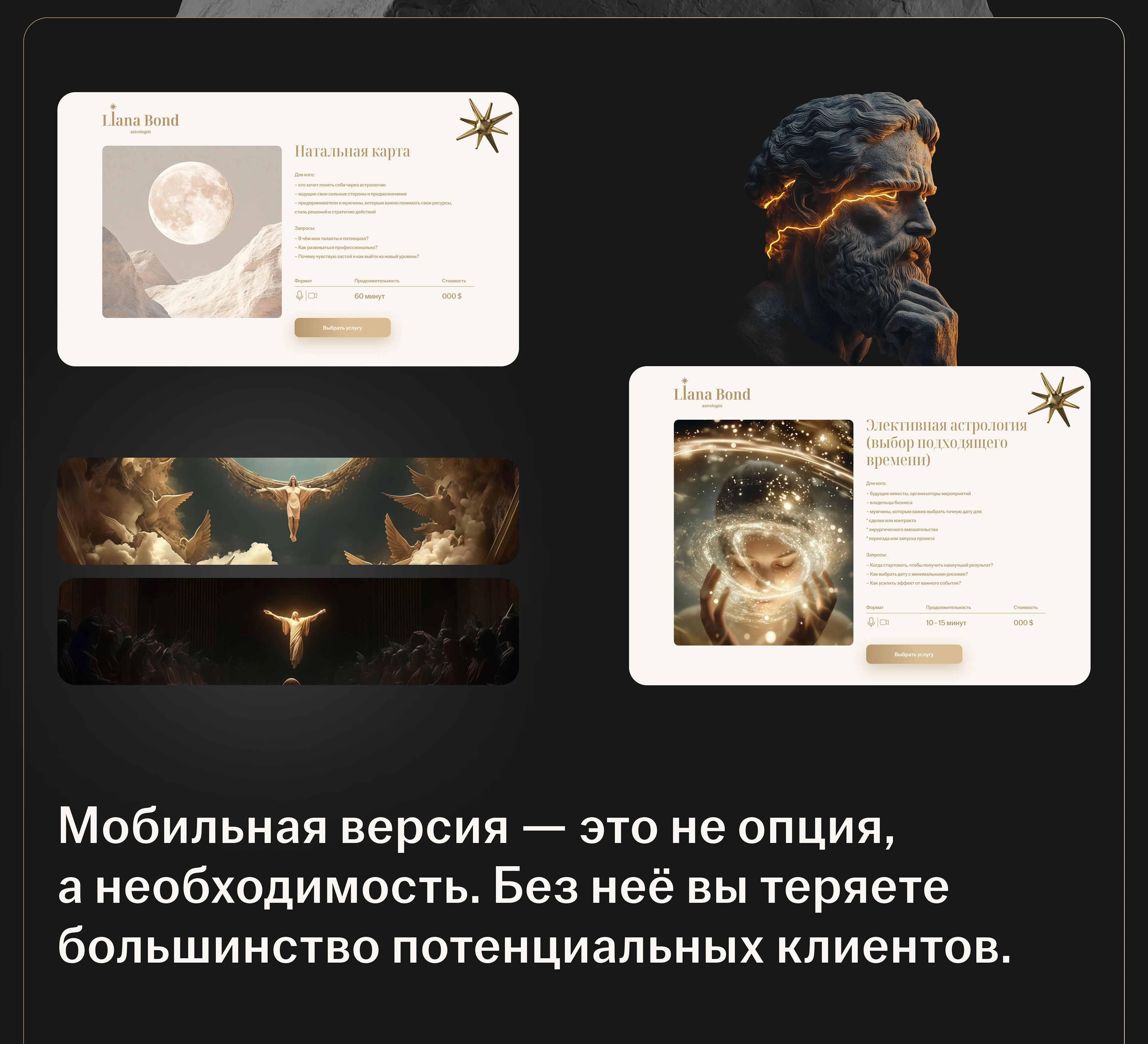 Website design | Astrology — Изображение №10 — Интерфейсы, Брендинг на Dprofile