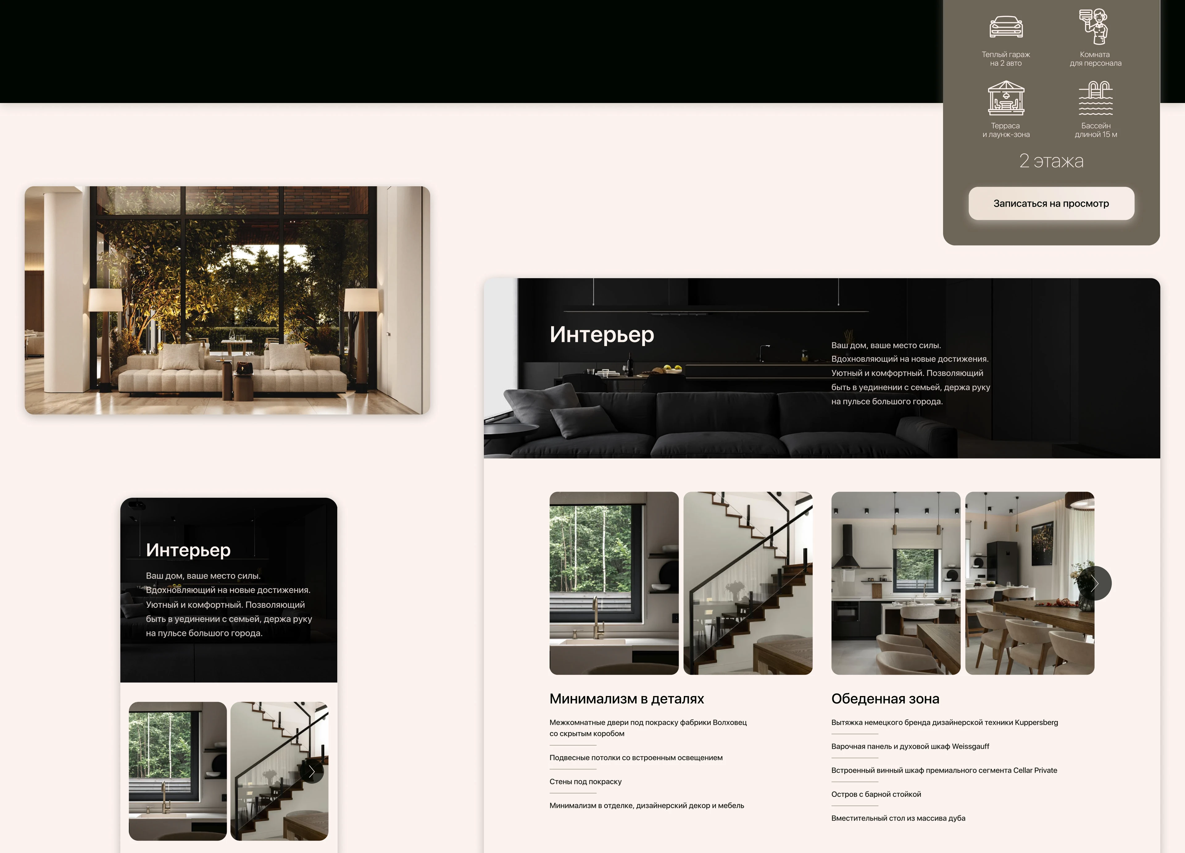 UrbanEstate | Landing page for a cottage village — Изображение №10 — Интерфейсы, Брендинг на Dprofile