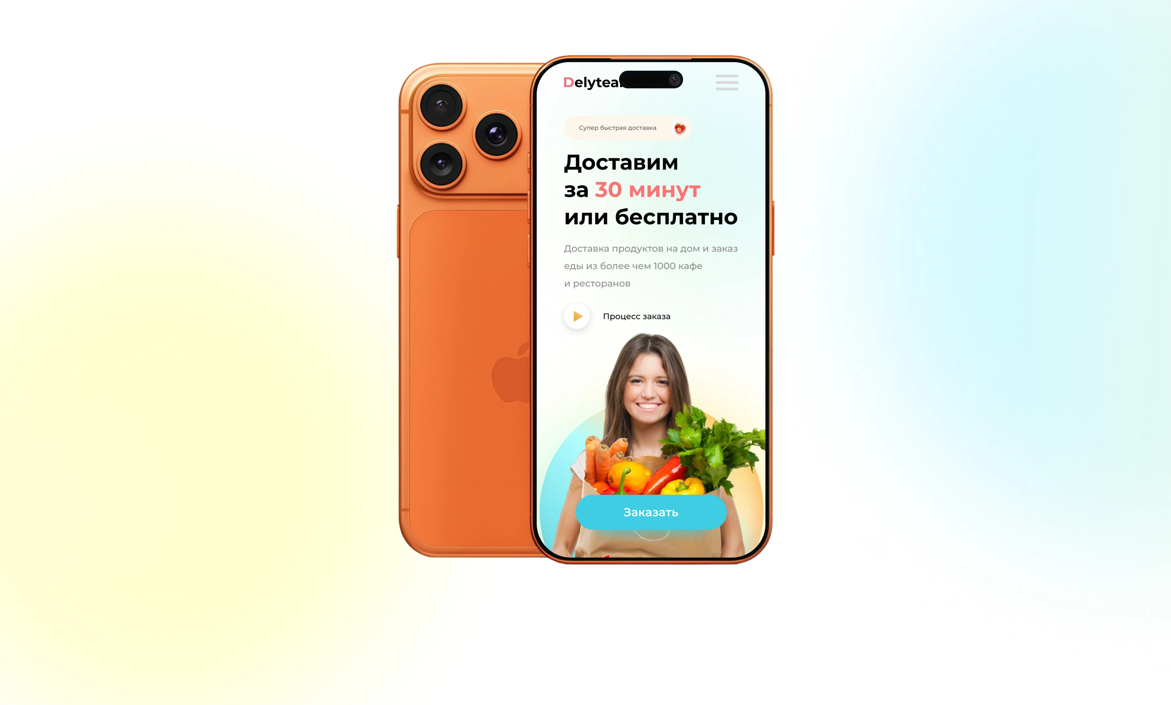 Web-design для сайта по доставке продуктов | UI/UX — Изображение №5 — Интерфейсы, Брендинг на Dprofile