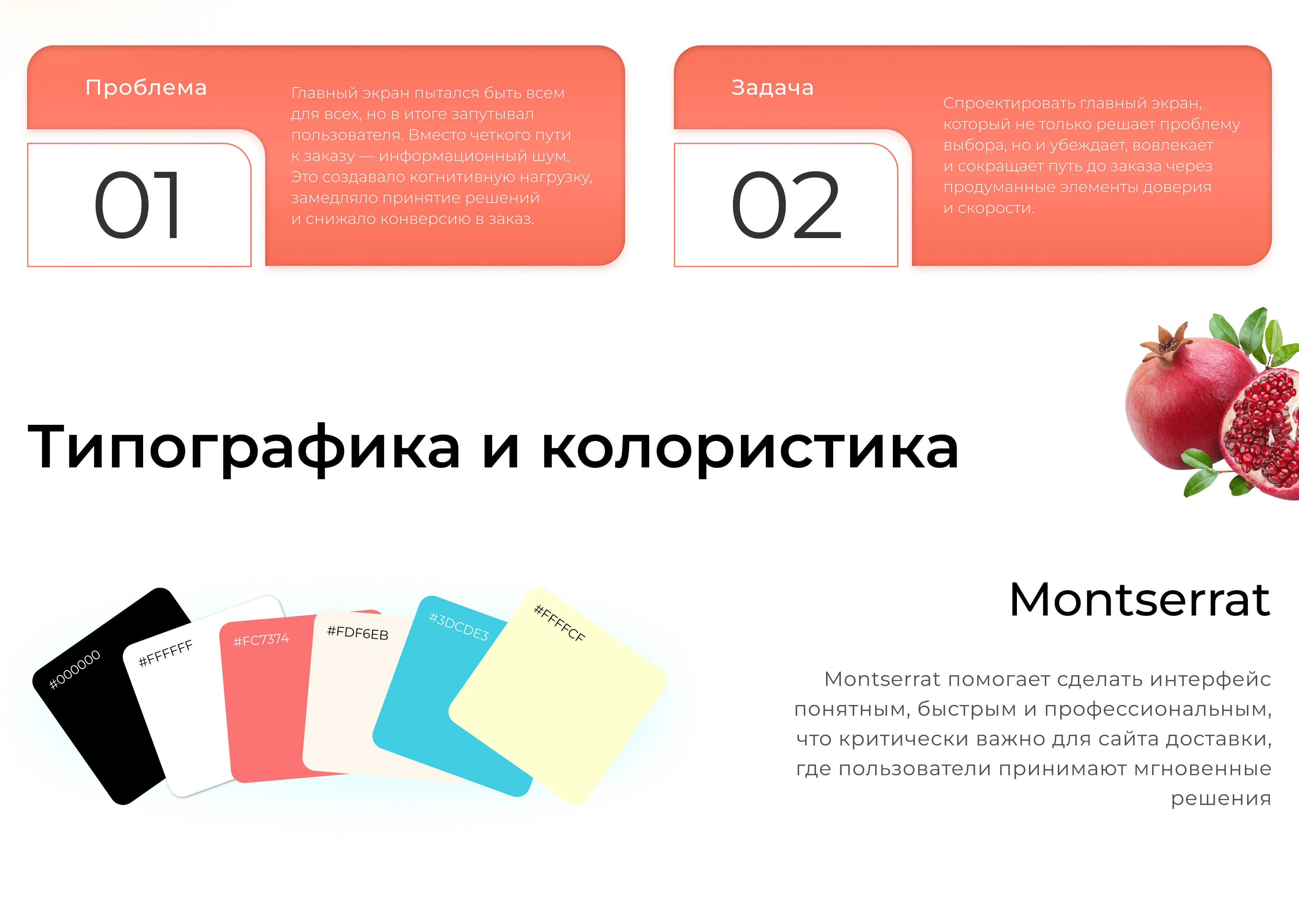 Web-design для сайта по доставке продуктов | UI/UX — Изображение №3 — Интерфейсы, Брендинг на Dprofile