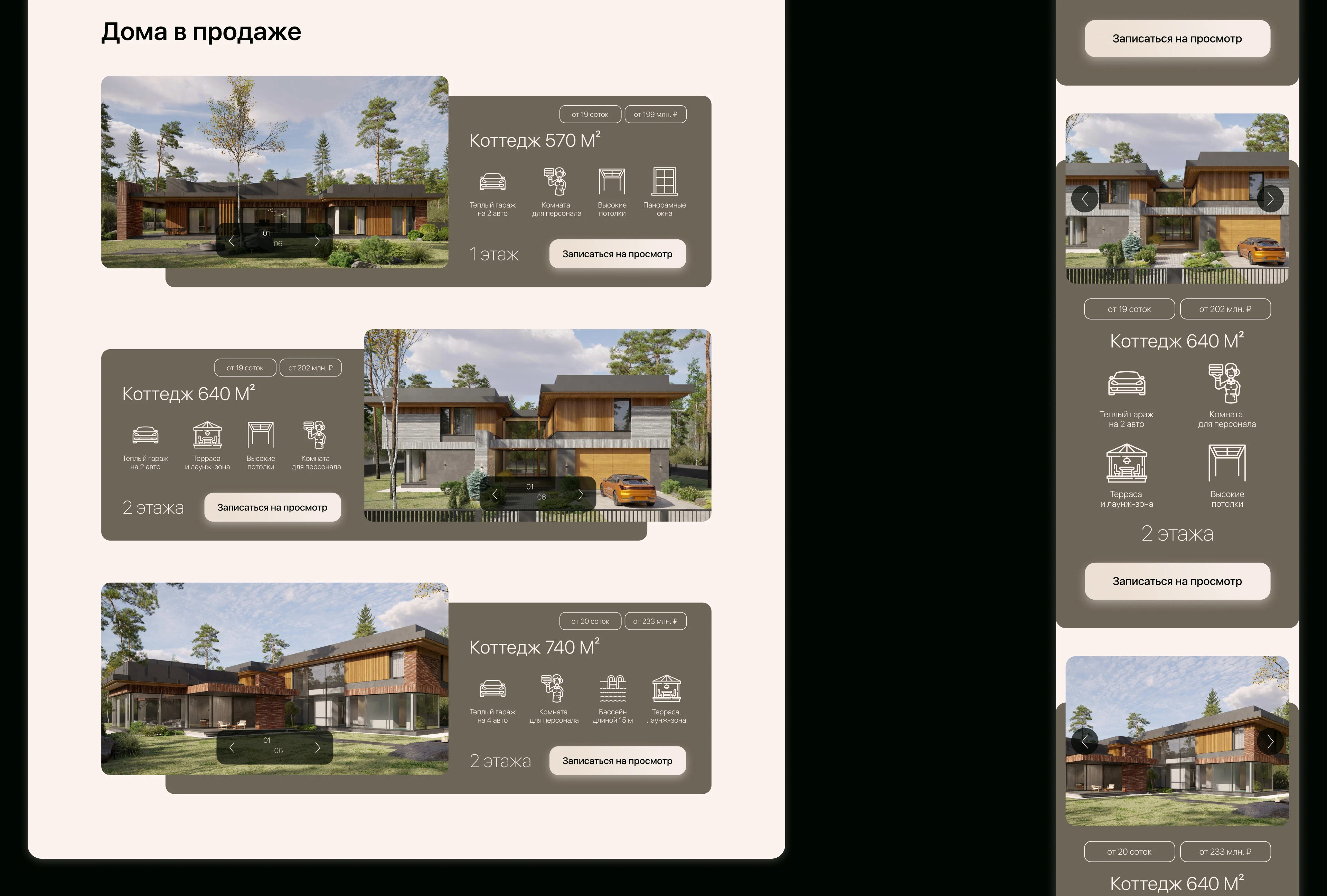UrbanEstate | Landing page for a cottage village — Изображение №9 — Интерфейсы, Брендинг на Dprofile
