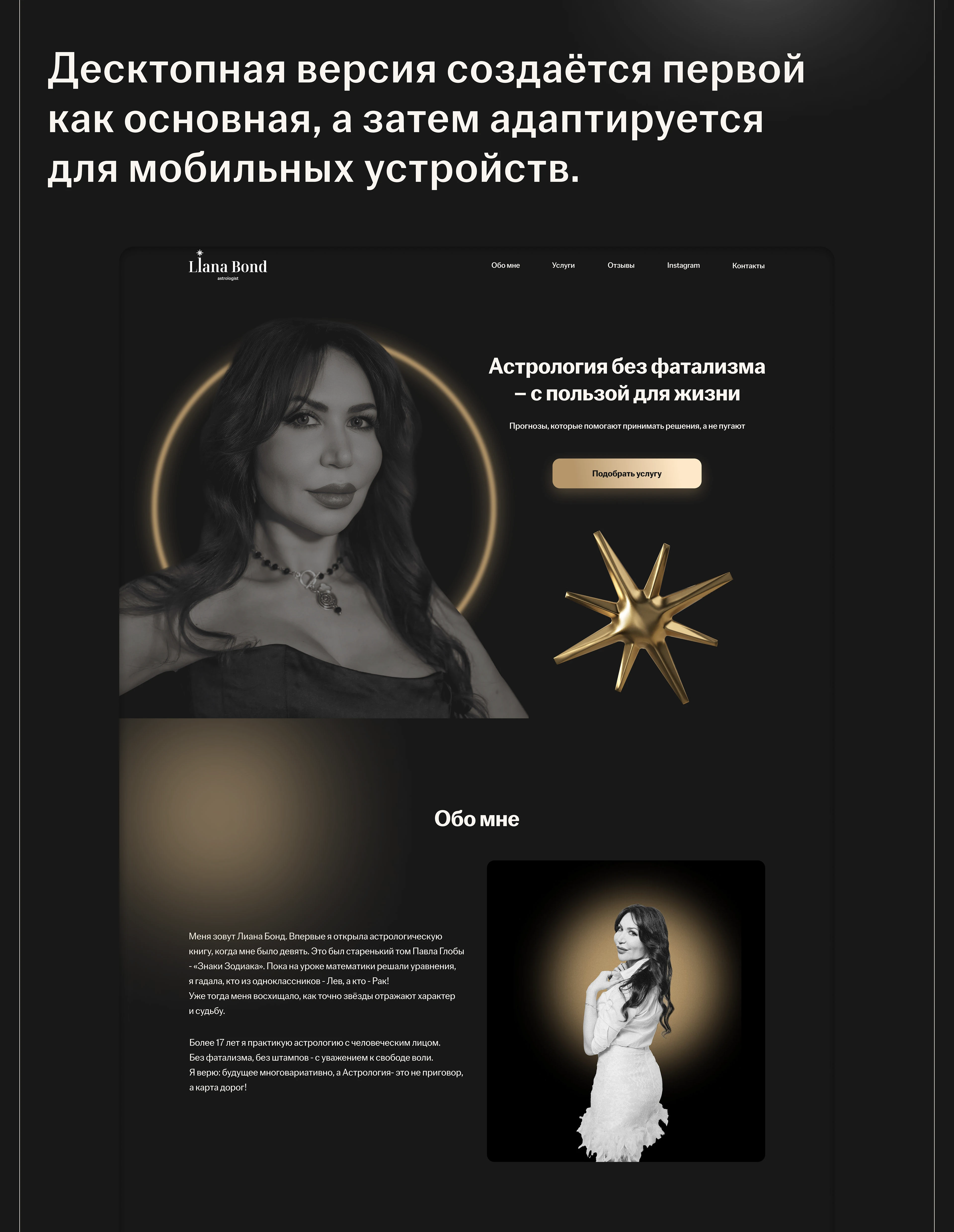 Website design | Astrology — Изображение №6 — Интерфейсы, Брендинг на Dprofile