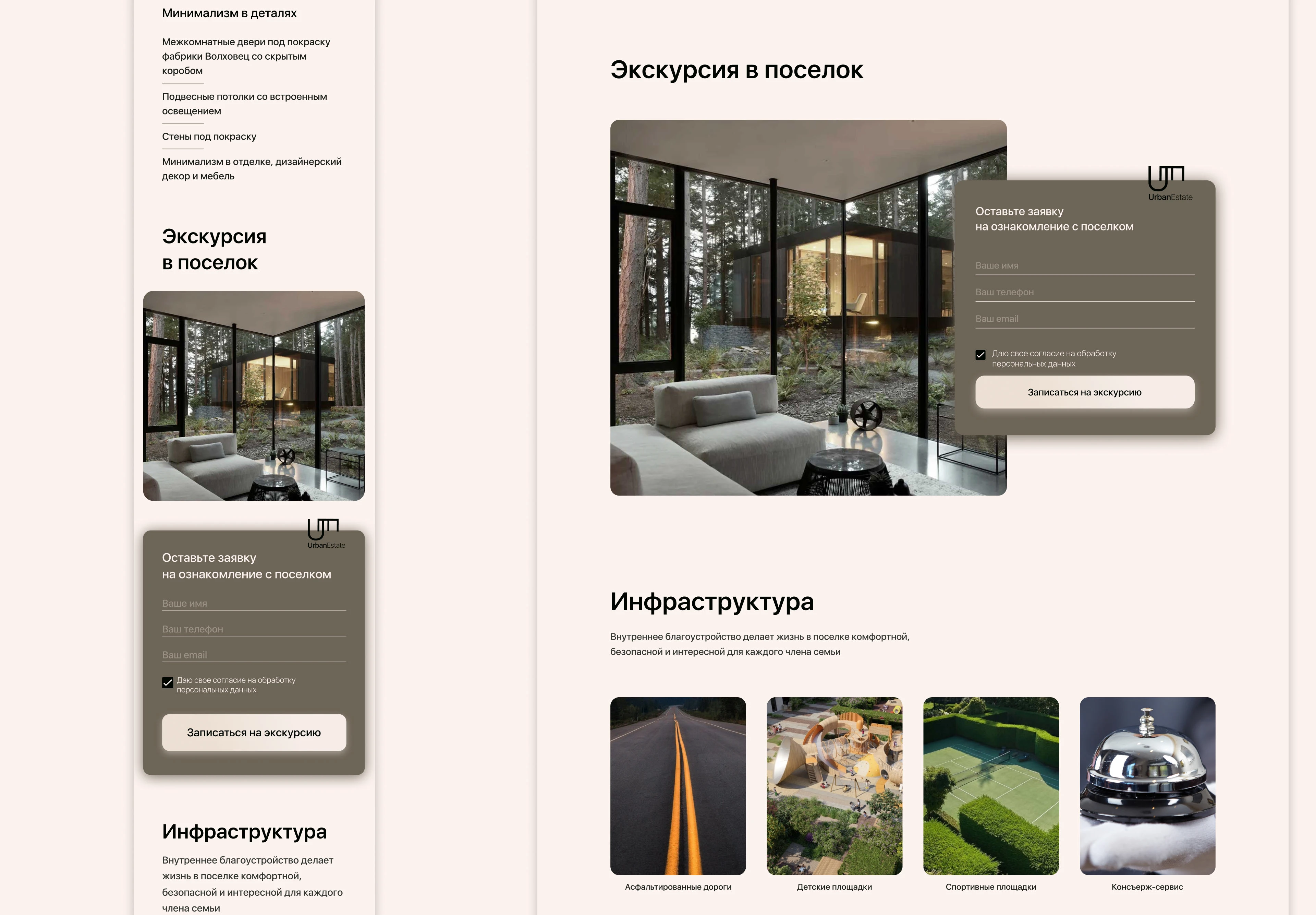 UrbanEstate | Landing page for a cottage village — Изображение №11 — Интерфейсы, Брендинг на Dprofile