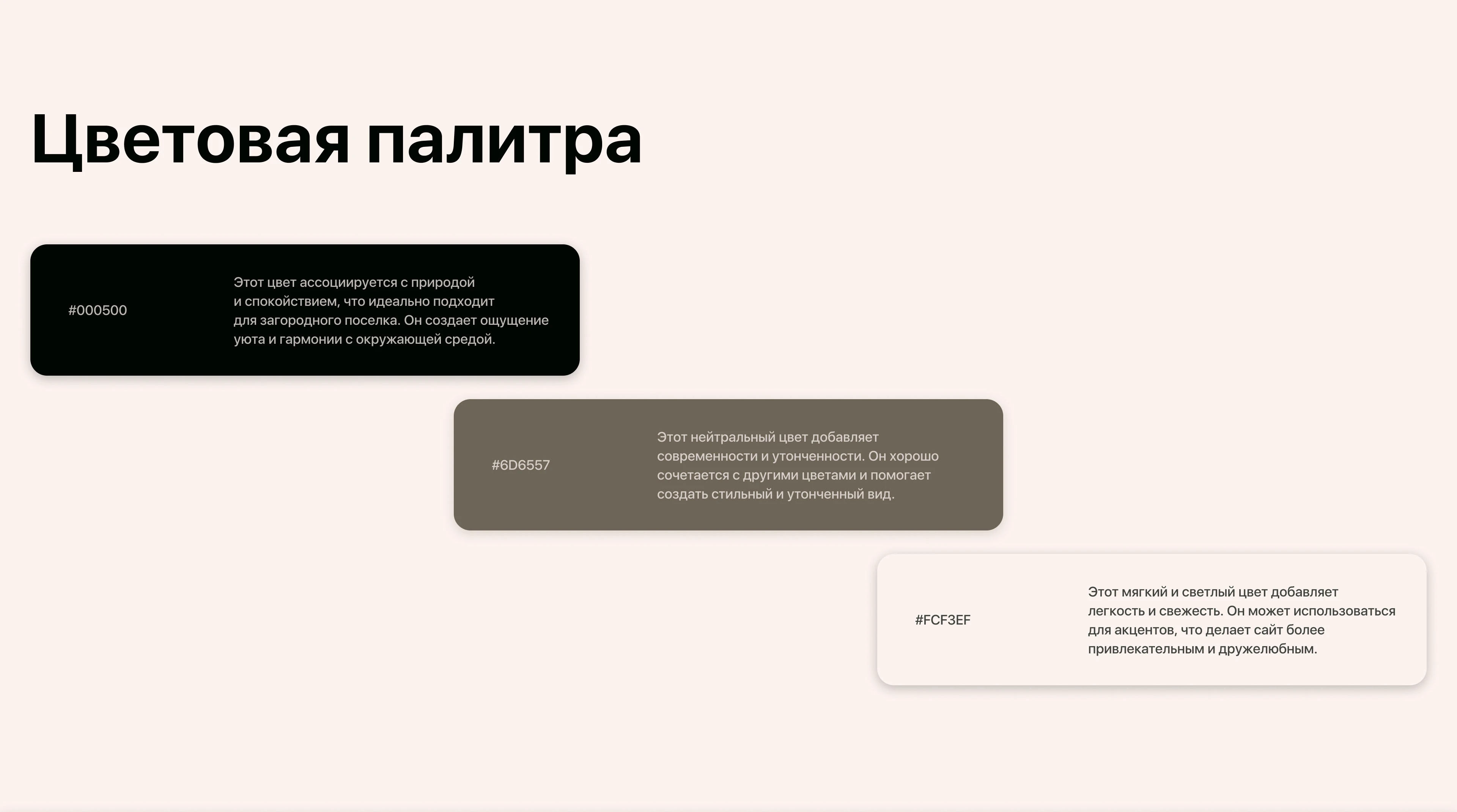 UrbanEstate | Landing page for a cottage village — Изображение №3 — Интерфейсы, Брендинг на Dprofile