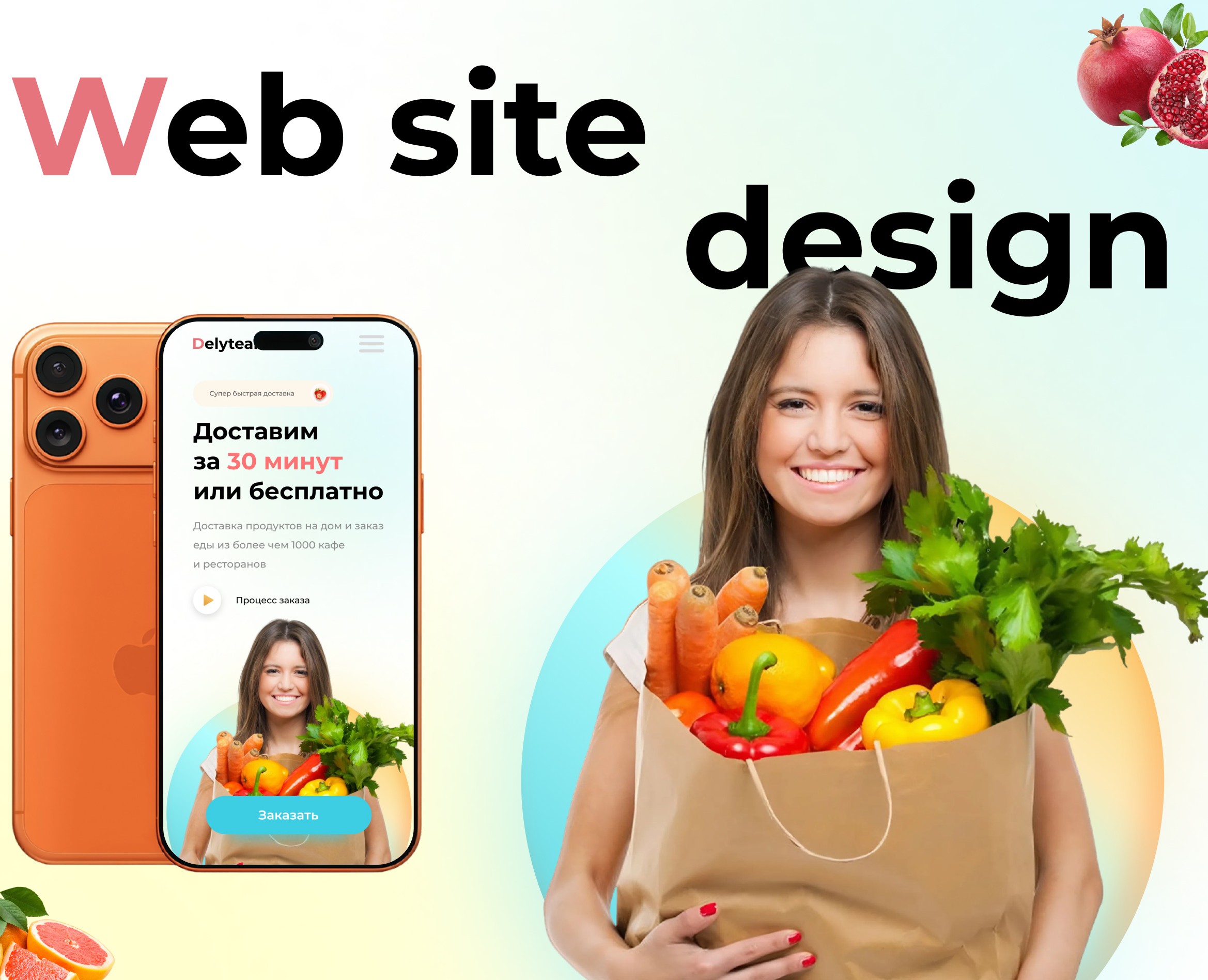 Web-design для сайта по доставке продуктов | UI/UX — Интерфейсы, Брендинг на Dprofile