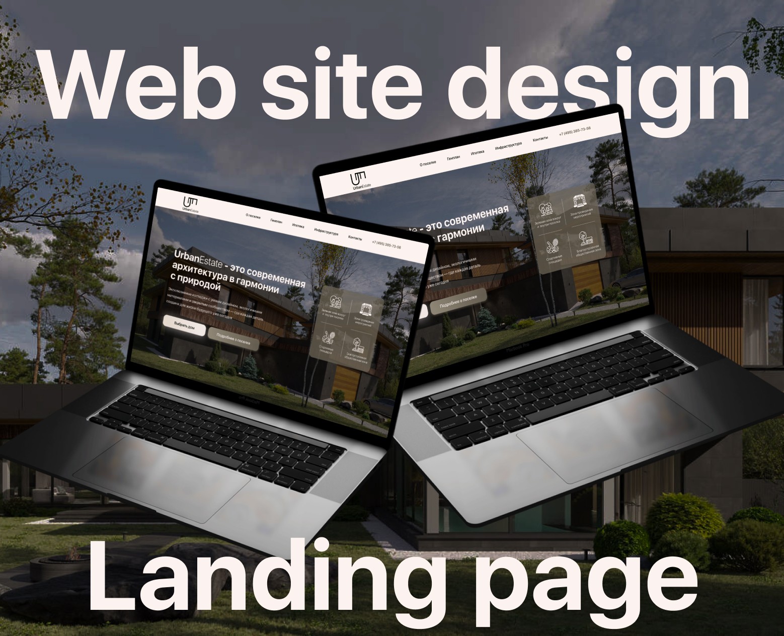 UrbanEstate | Landing page for a cottage village — Интерфейсы, Брендинг на Dprofile