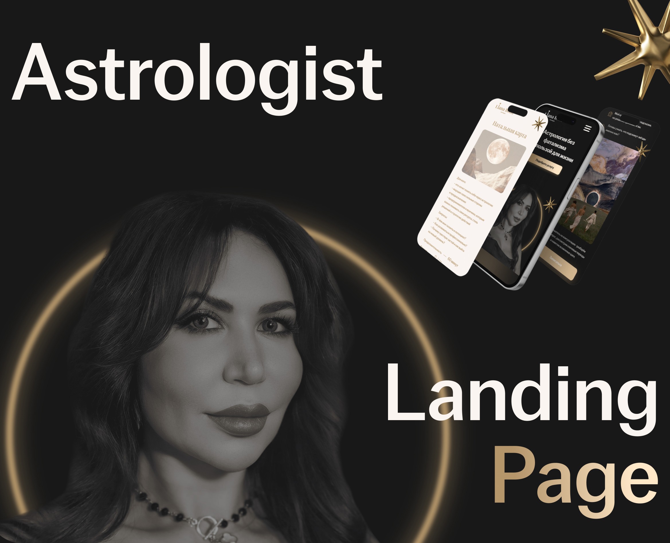 Website design | Astrology — Интерфейсы, Брендинг на Dprofile