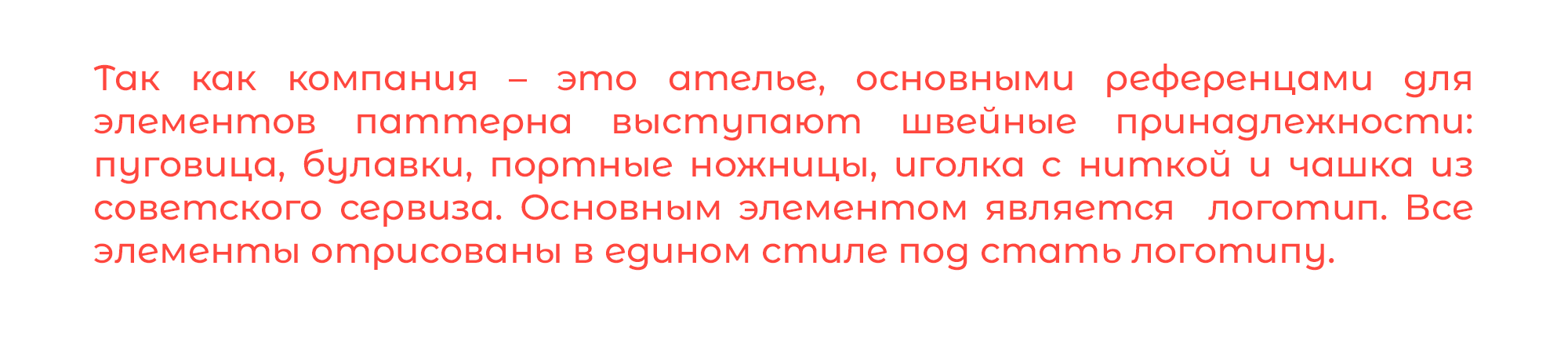 малый фирменный стиль для ателье "сахар" — Изображение №5 — Брендинг, Графика на Dprofile
