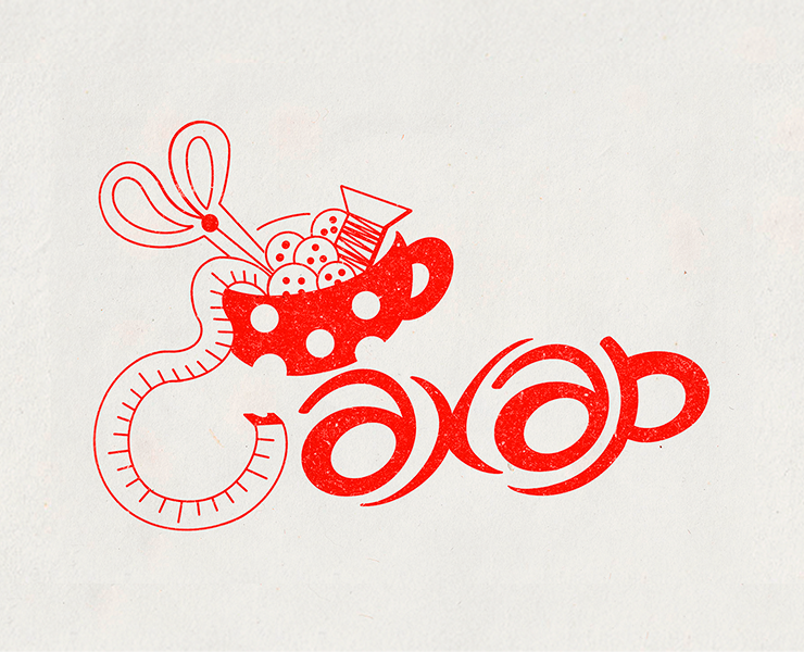 малый фирменный стиль для ателье "сахар" — Брендинг, Графика на Dprofile