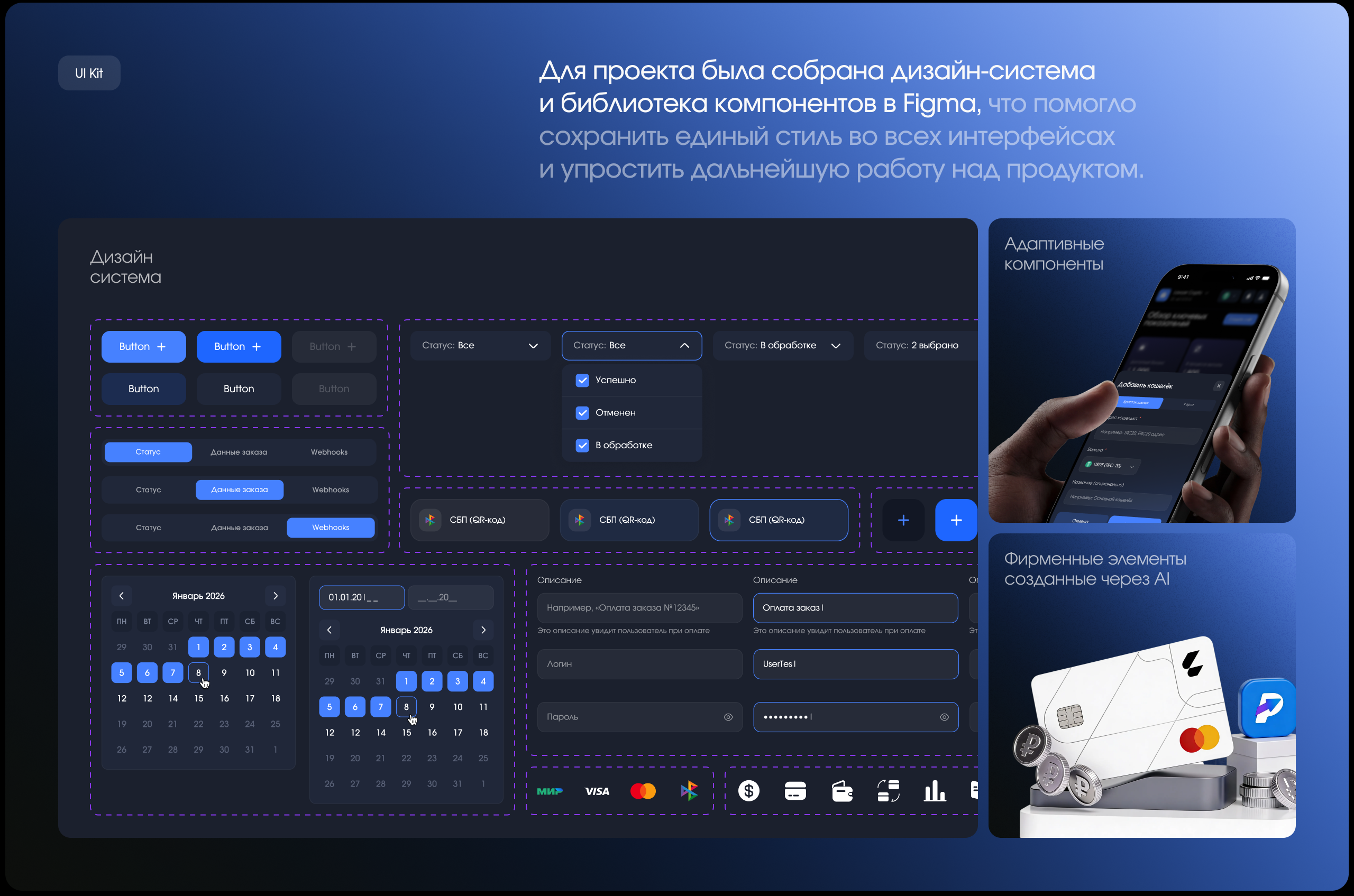 Platega | Редизайн цифровой экосистемы — Изображение №11 — Интерфейсы на Dprofile
