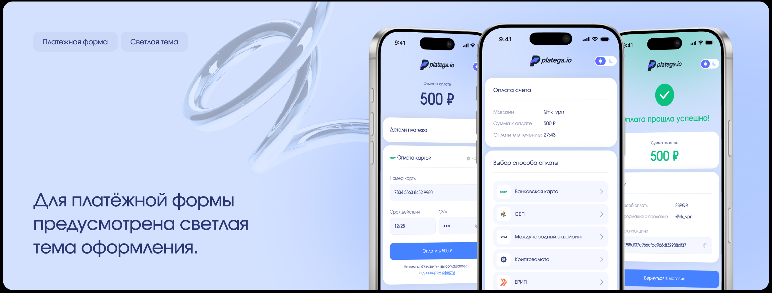 Platega | Редизайн цифровой экосистемы — Изображение №10 — Интерфейсы на Dprofile