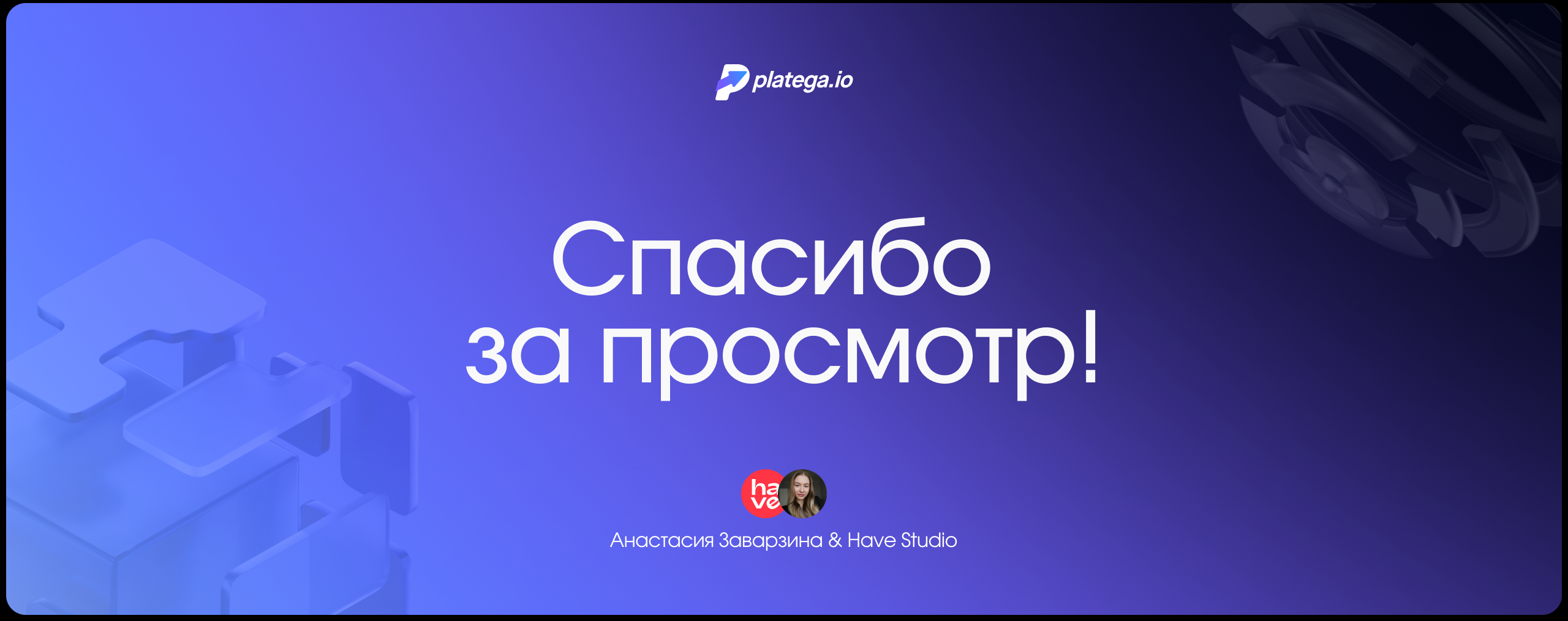 Platega | Редизайн цифровой экосистемы — Изображение №13 — Интерфейсы на Dprofile