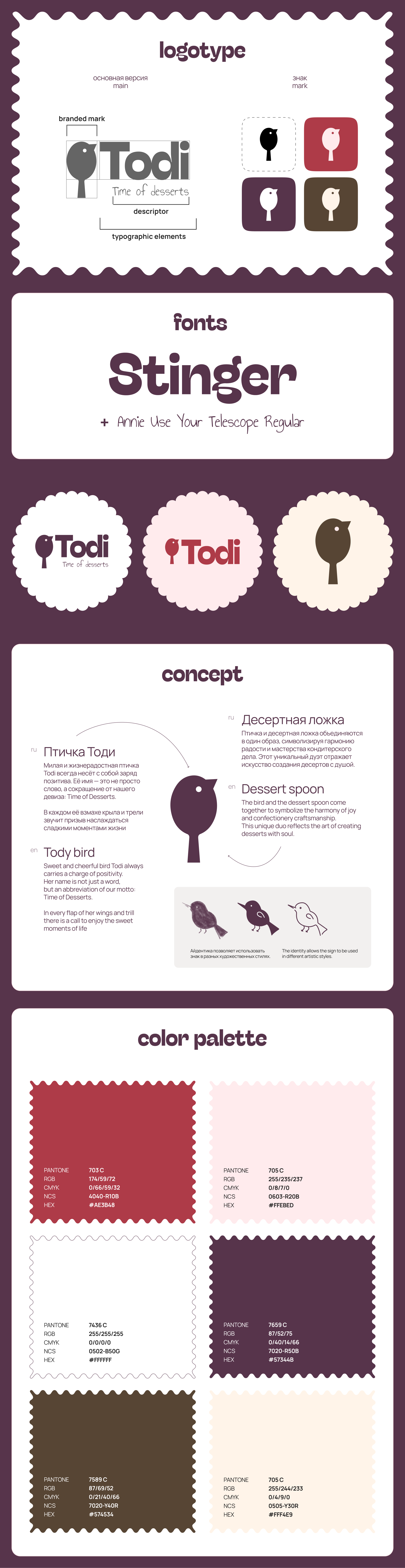 Todi. Time of desserts | logo design — Изображение №2 — Брендинг на Dprofile