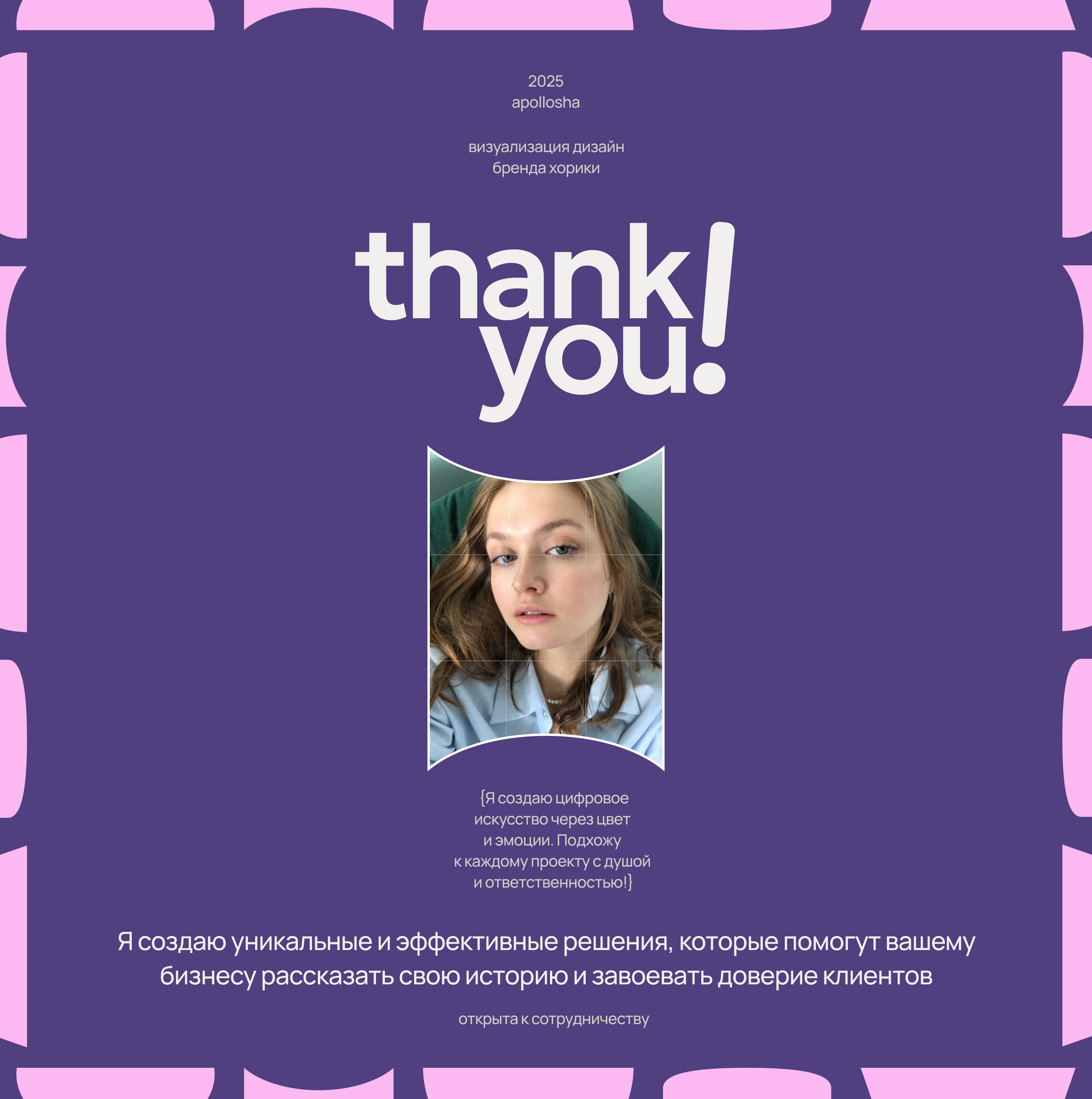 Spectr | Брендинг для поставщика сегмента HoReCa — Изображение №7 — Брендинг на Dprofile