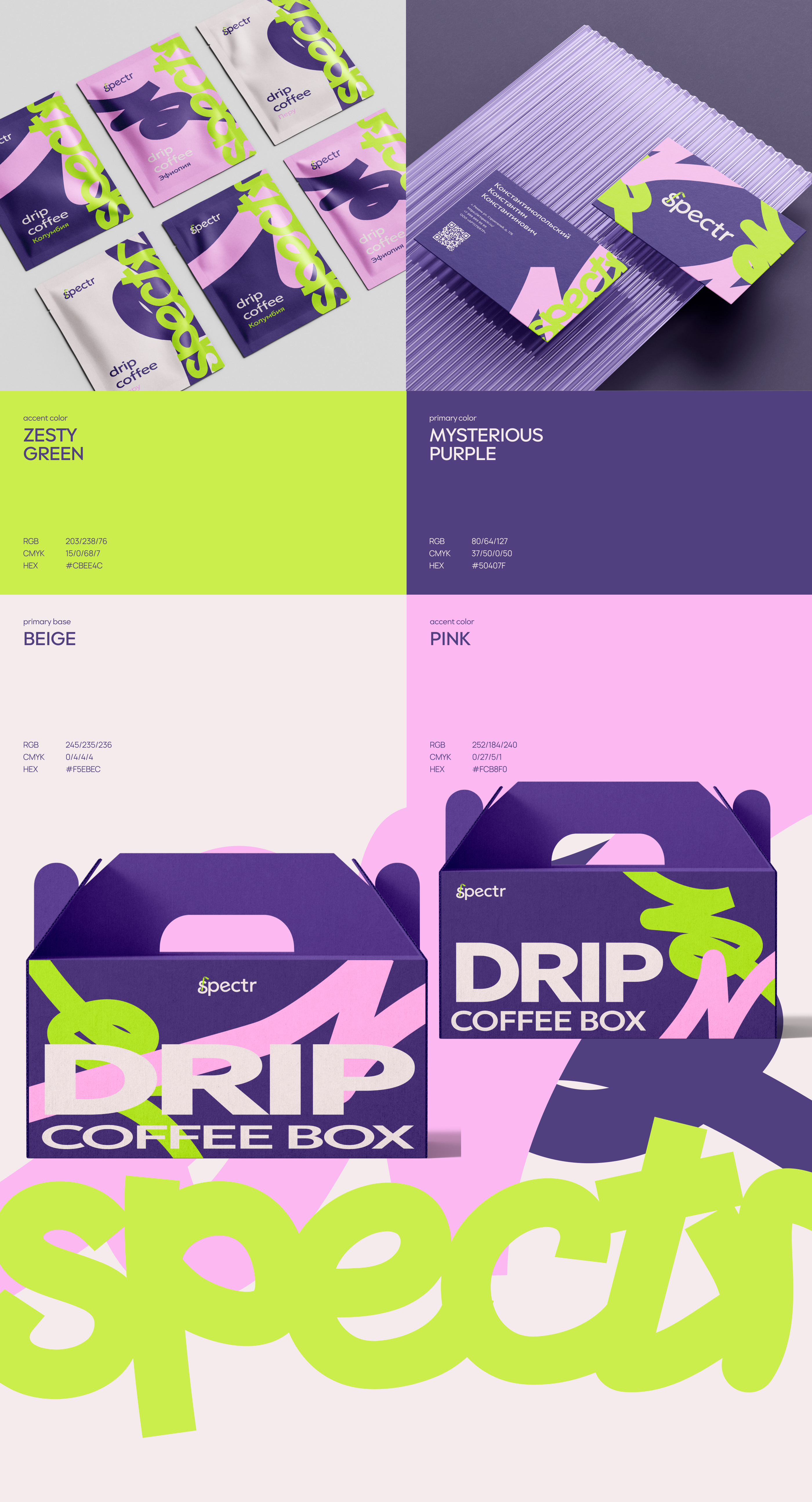 Spectr | Брендинг для поставщика сегмента HoReCa — Изображение №3 — Брендинг на Dprofile