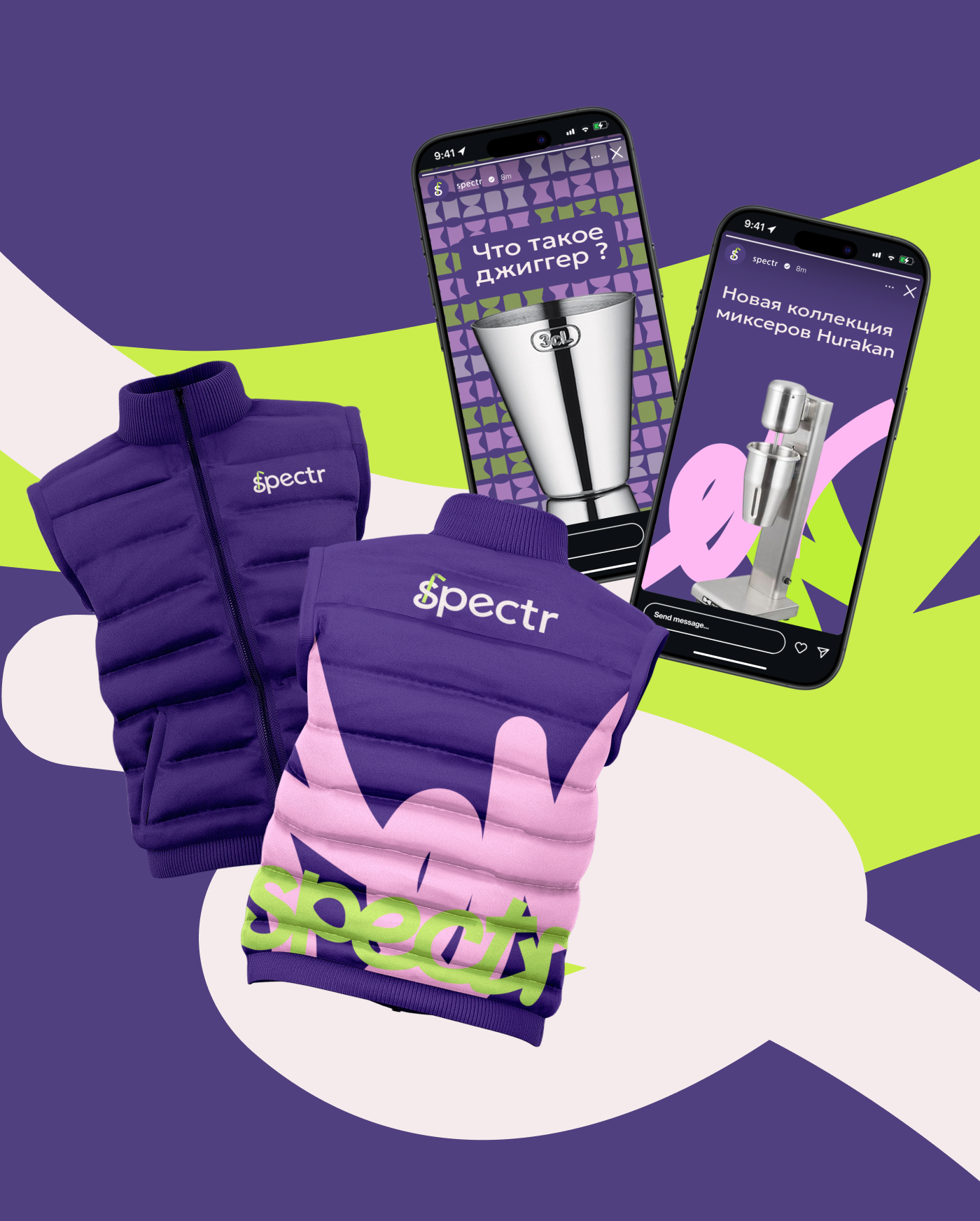 Spectr | Брендинг для поставщика сегмента HoReCa — Изображение №5 — Брендинг на Dprofile