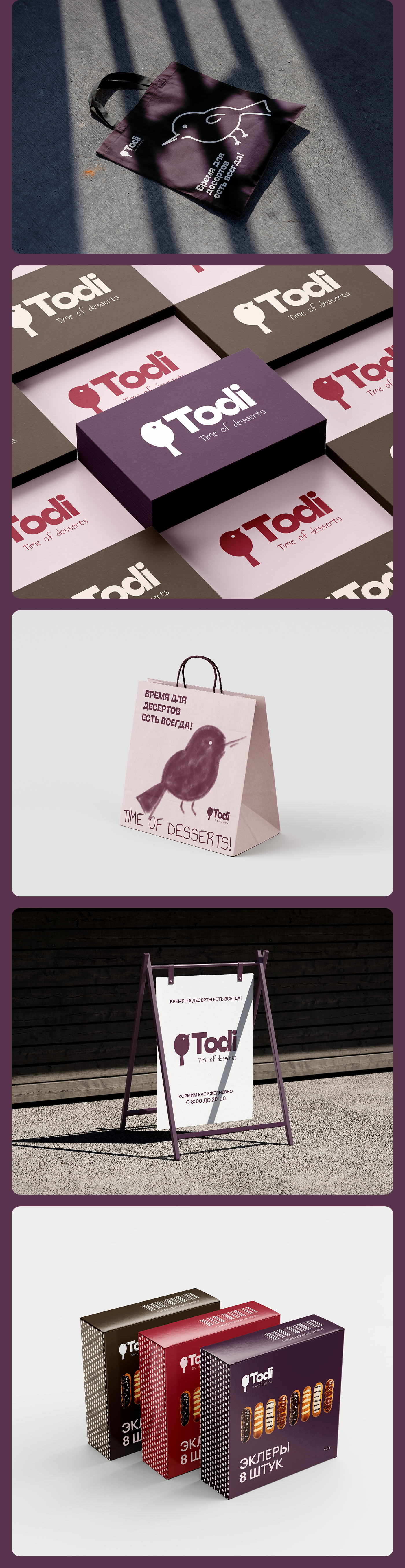 Todi. Time of desserts | logo design — Изображение №3 — Брендинг на Dprofile