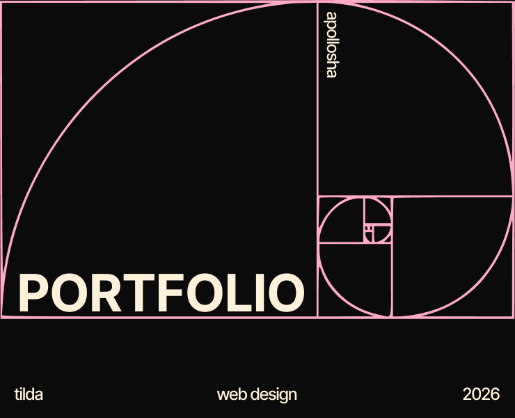 Portfolio Tilda | Вёрстка — Интерфейсы на Dprofile