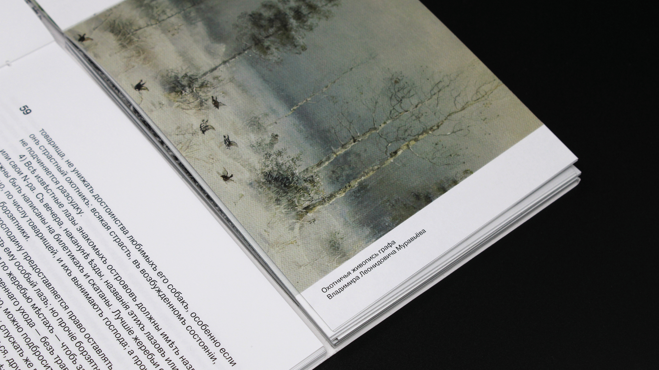 Календарь псовой охоты — Изображение №10 — Графика на Dprofile