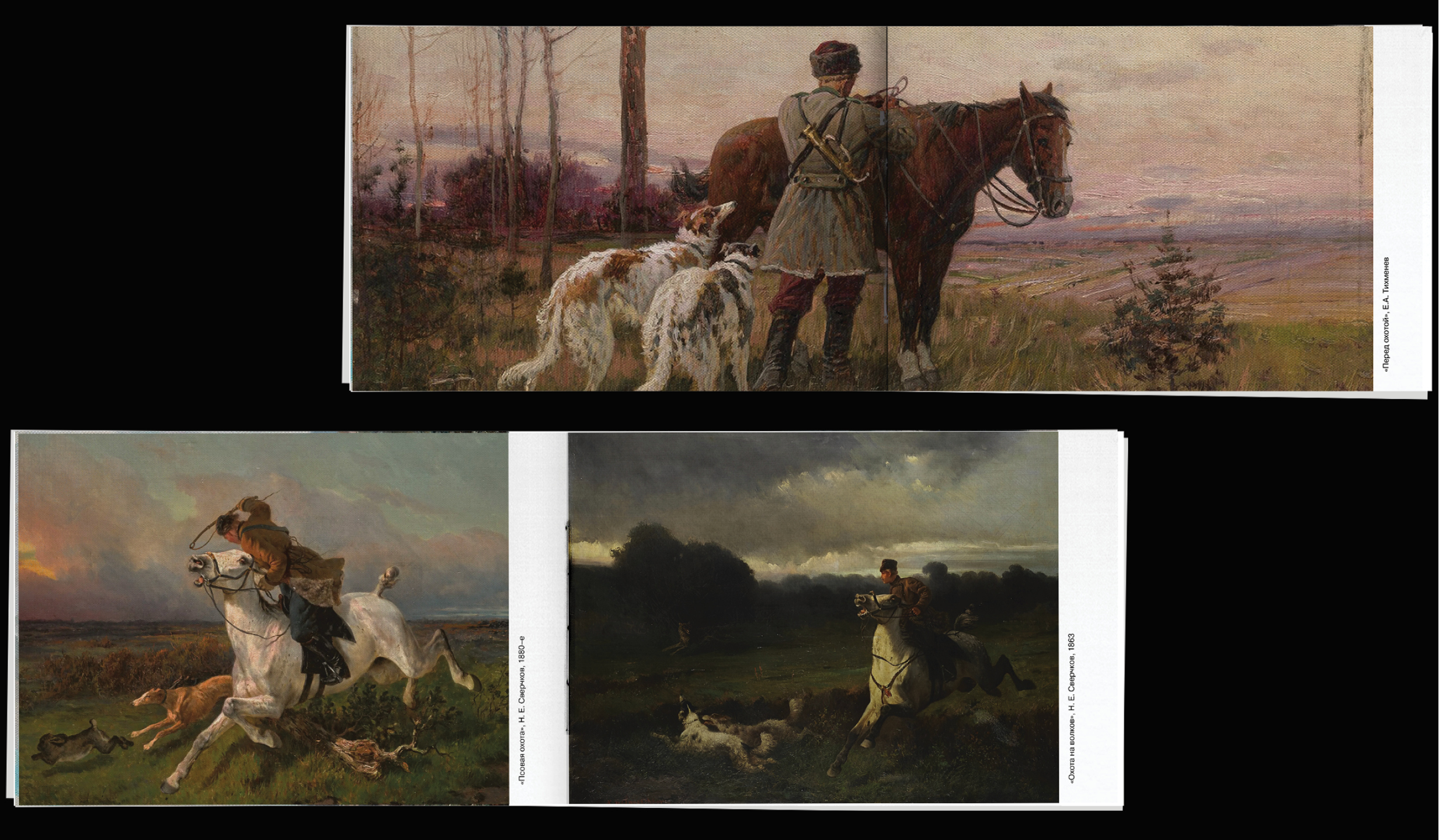 Календарь псовой охоты — Изображение №9 — Графика на Dprofile