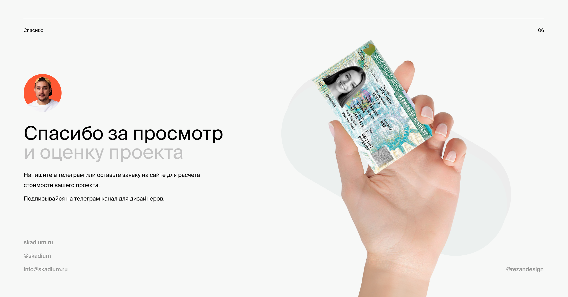 Лендинг для компании GreenCard Immigration — Изображение №5 — Интерфейсы на Dprofile