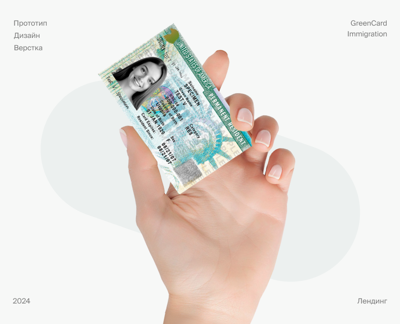 Лендинг для компании GreenCard Immigration — Интерфейсы на Dprofile