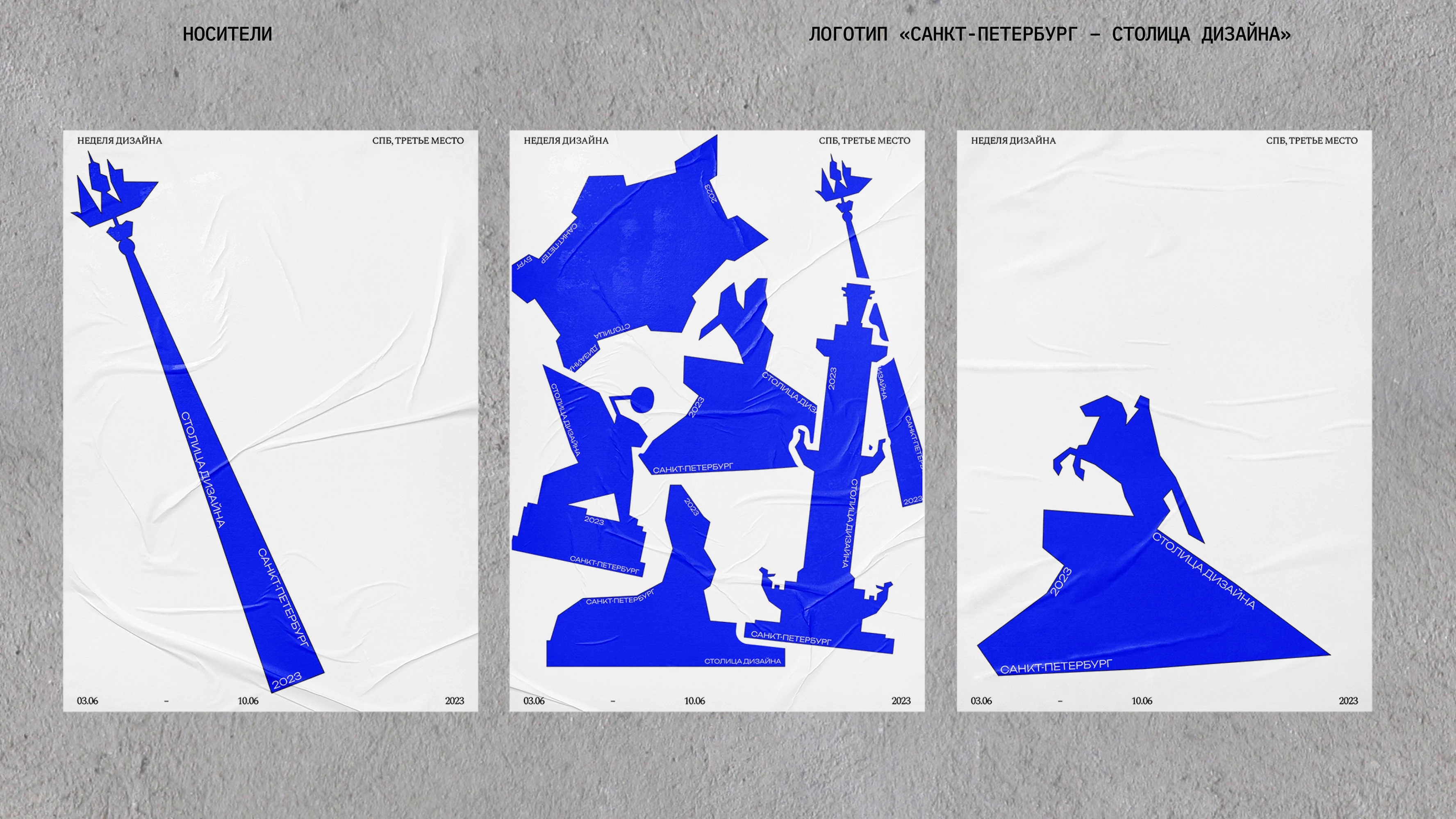 Санкт-Петербург — столица дизайна — Изображение №9 — Брендинг, Архитектура на Dprofile
