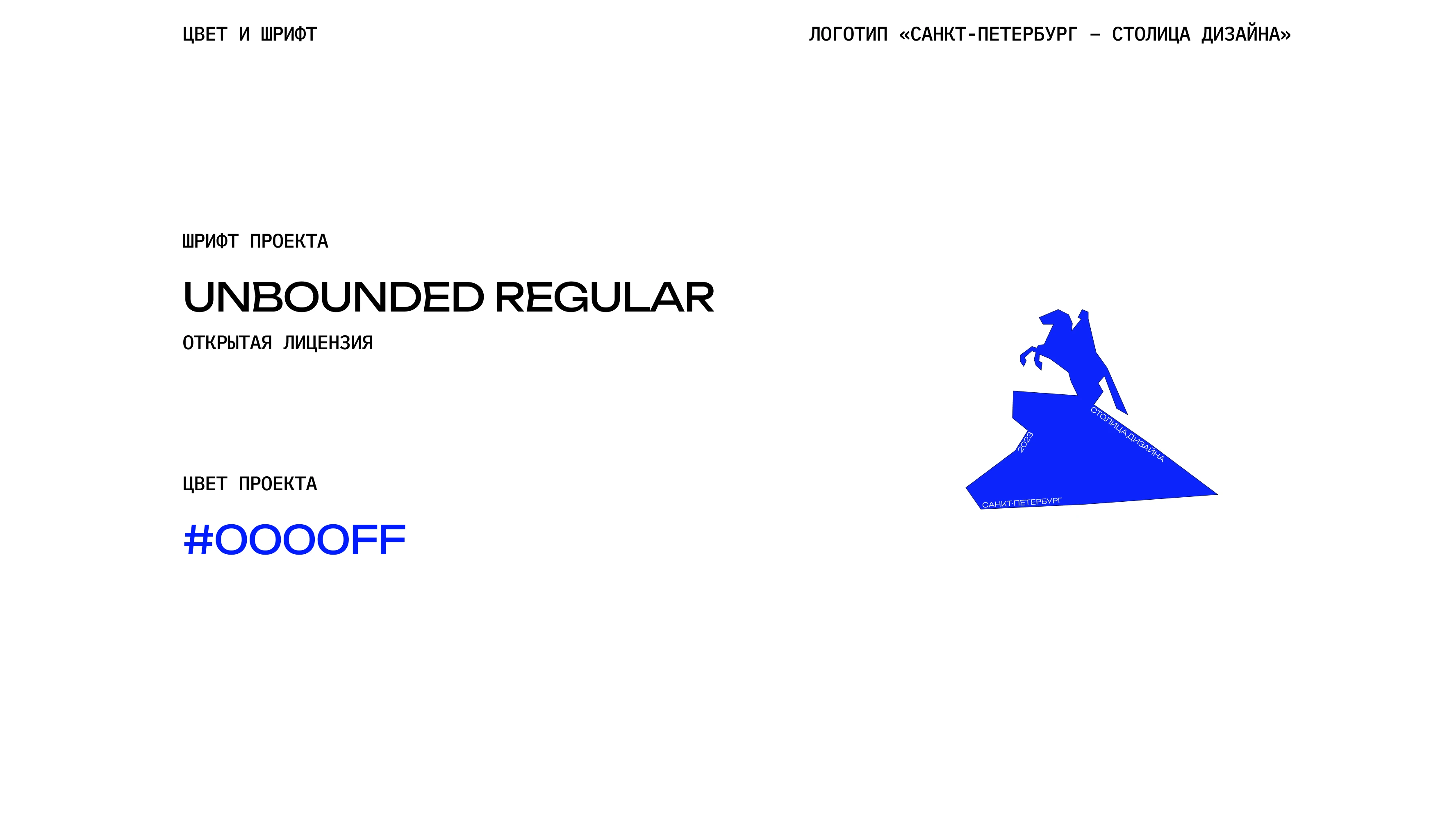 Санкт-Петербург — столица дизайна — Изображение №4 — Брендинг, Архитектура на Dprofile
